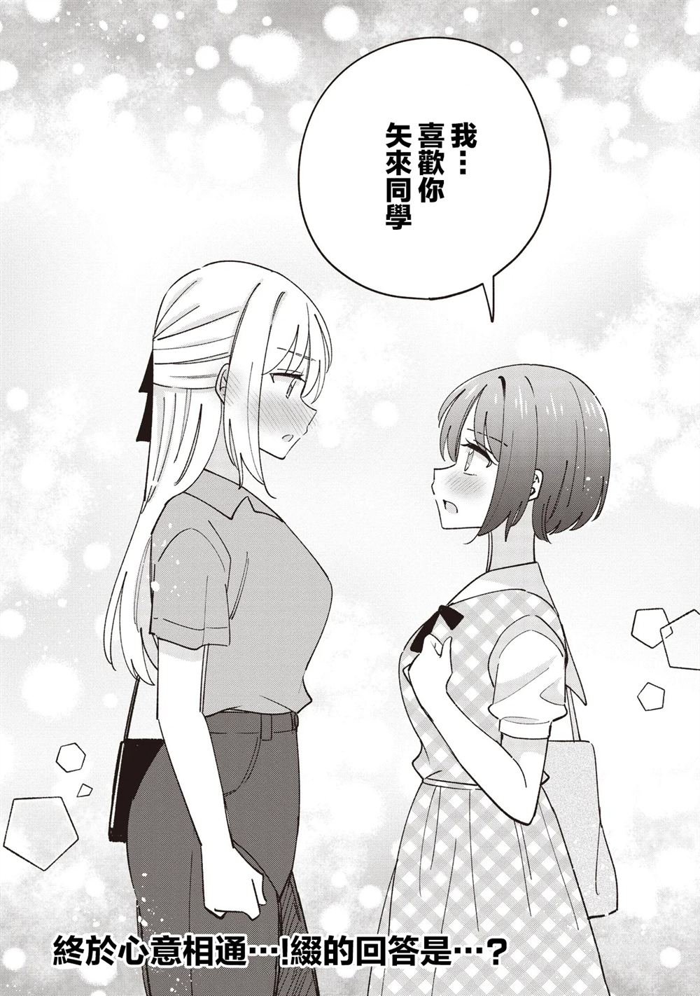 第7.2话