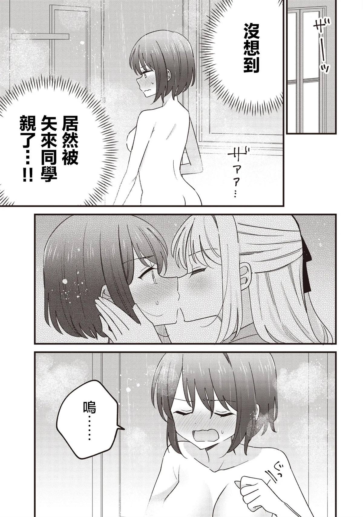 第2.1话