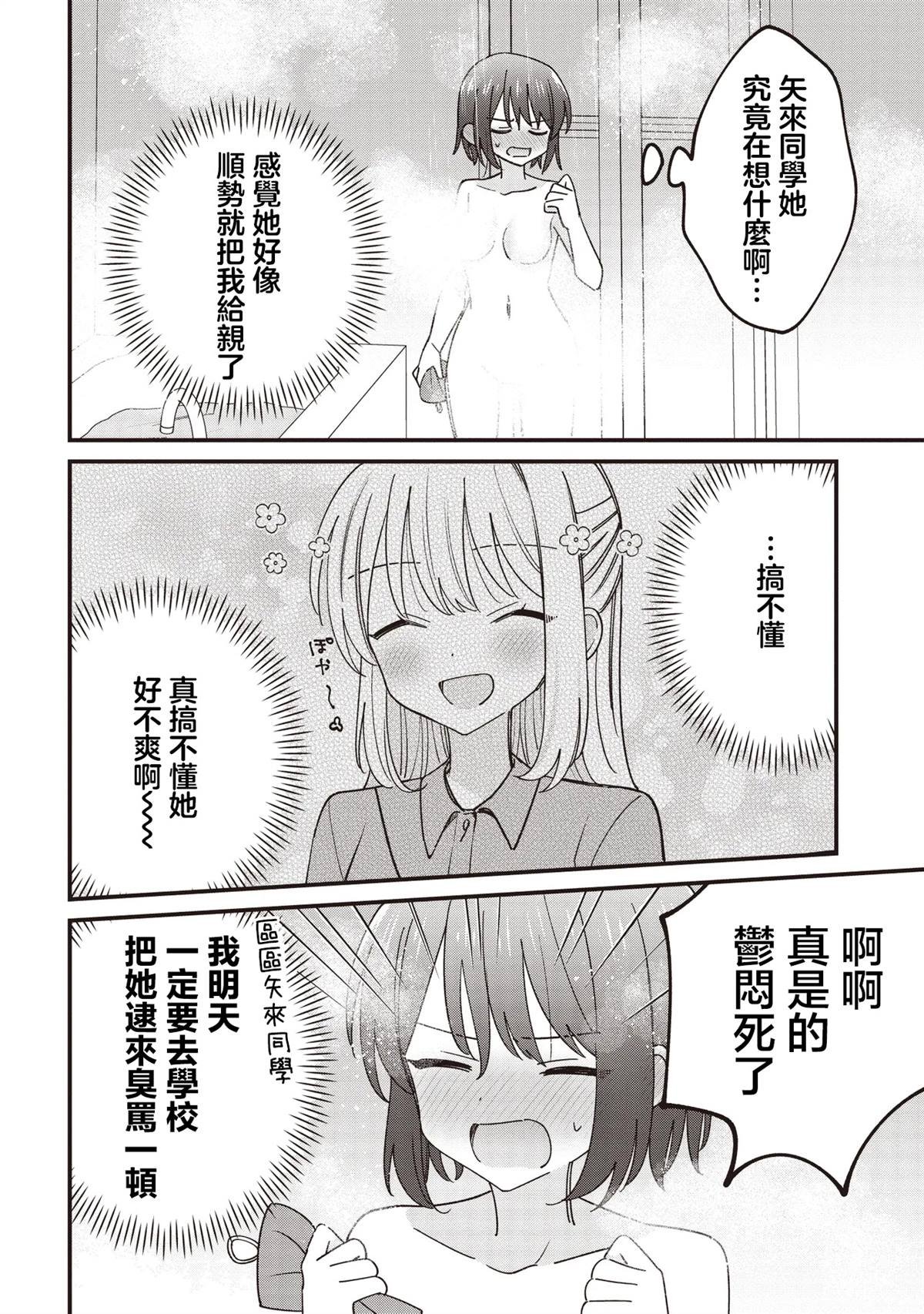 第2.1话