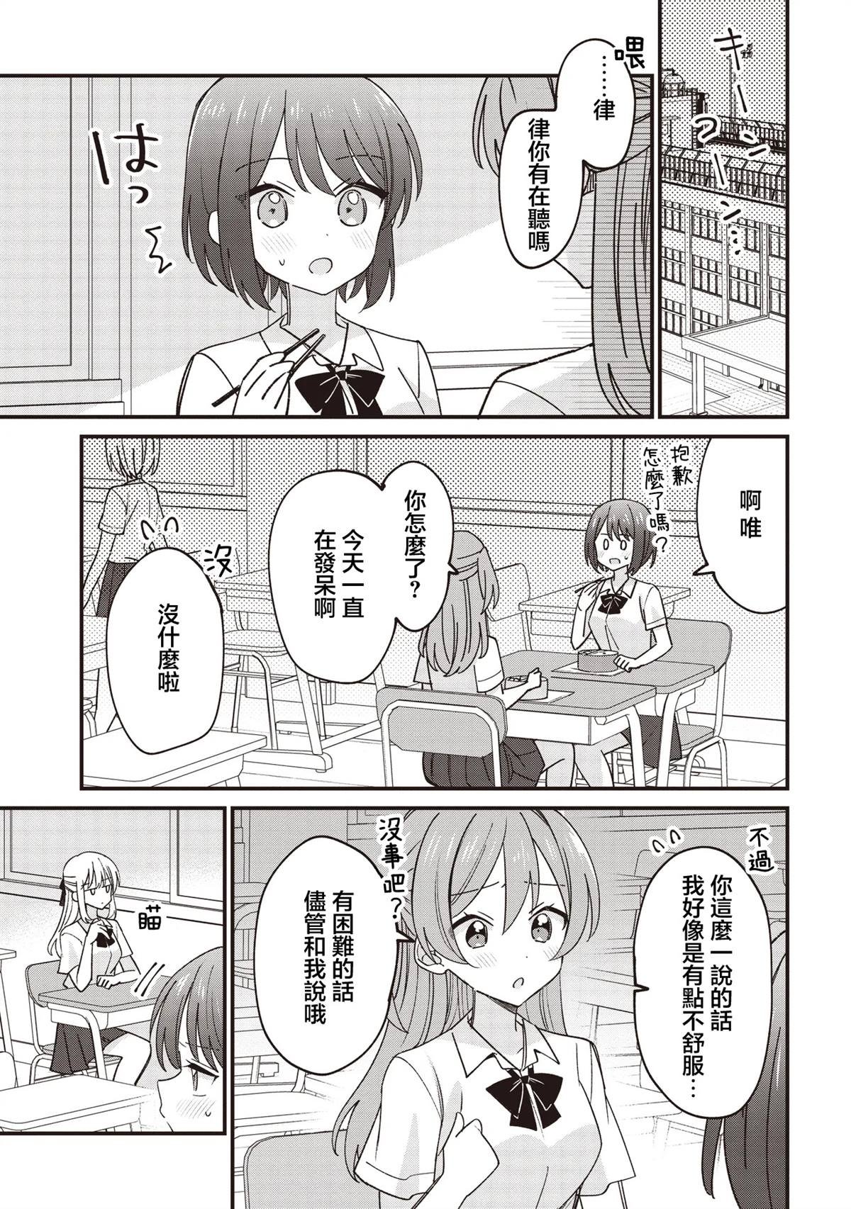 第2.1话