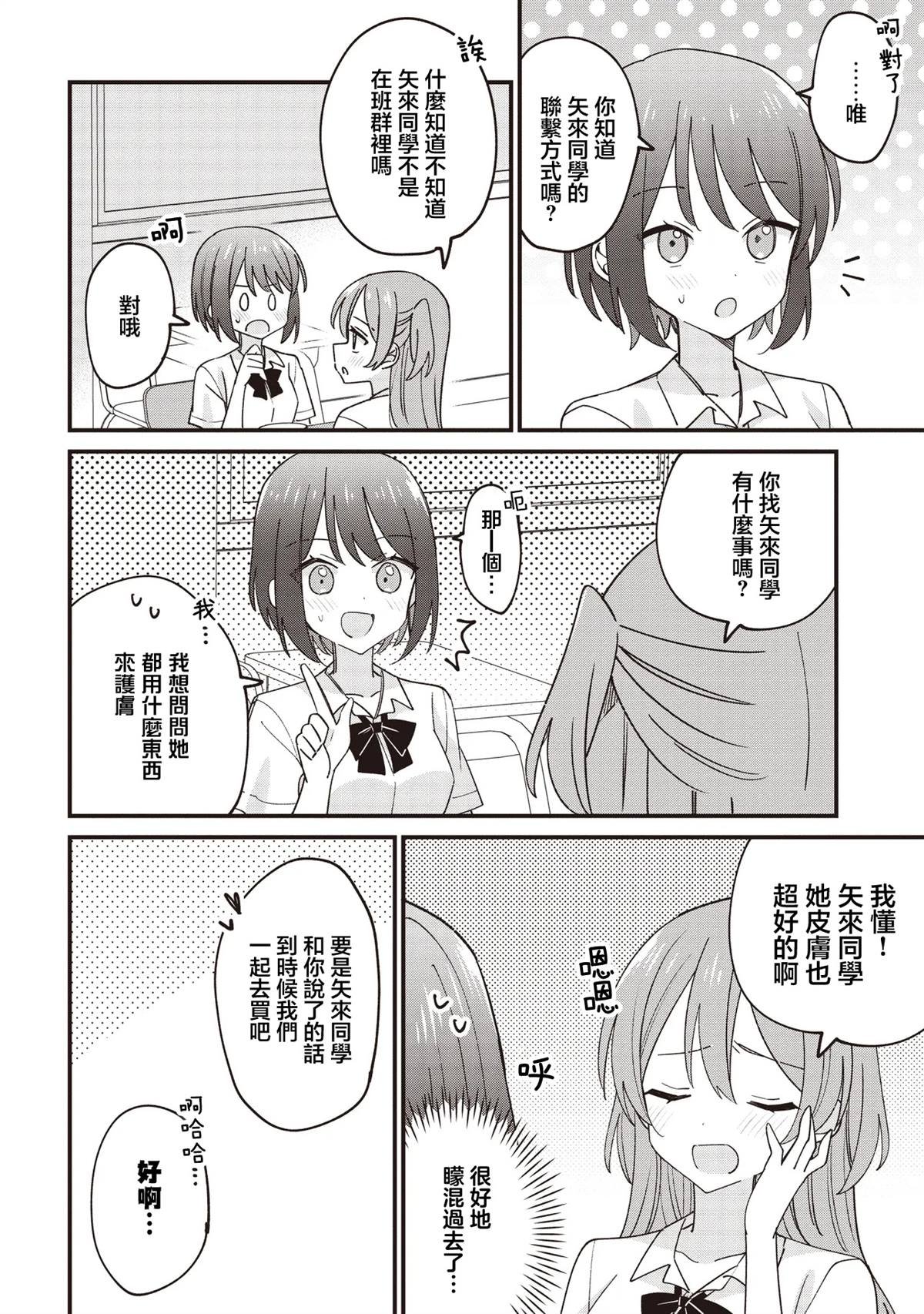 第2.1话