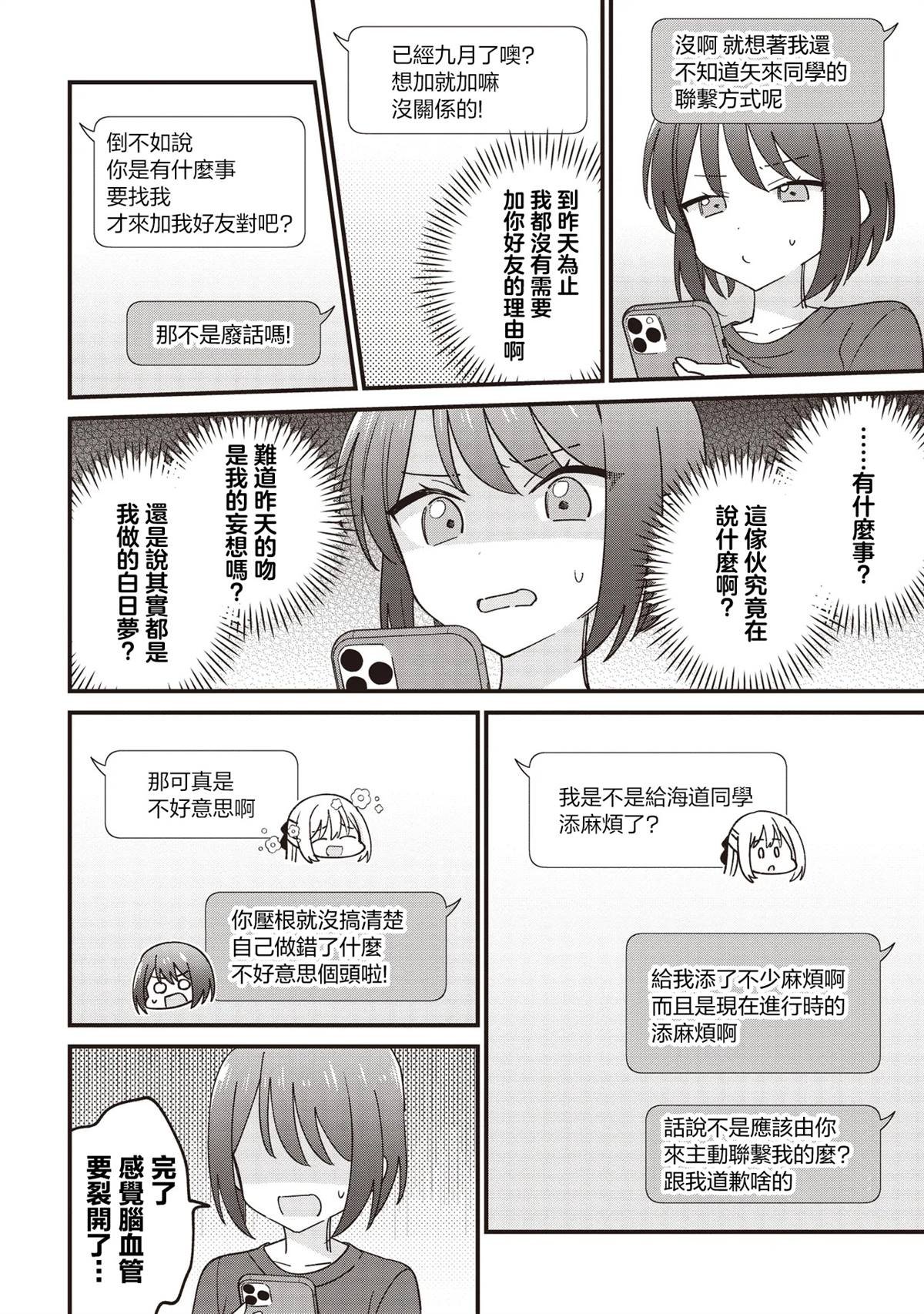 第2.1话