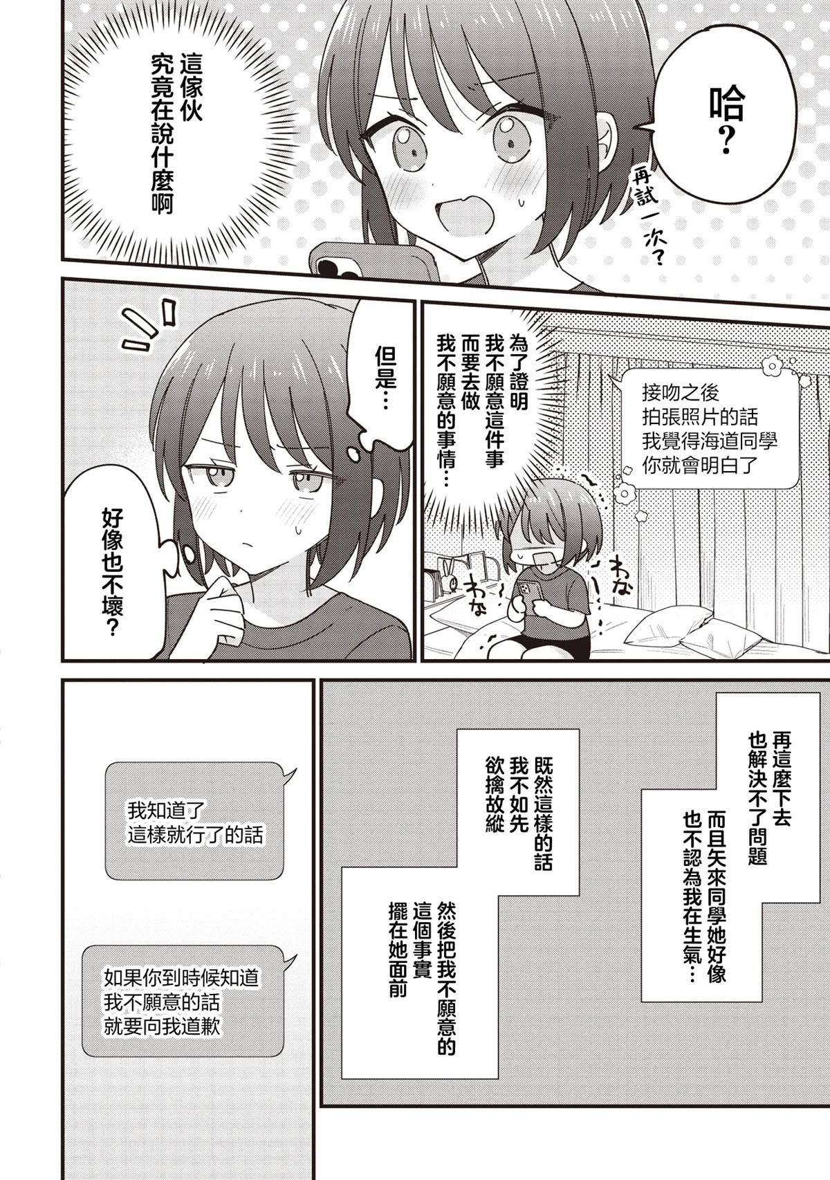 第2.1话