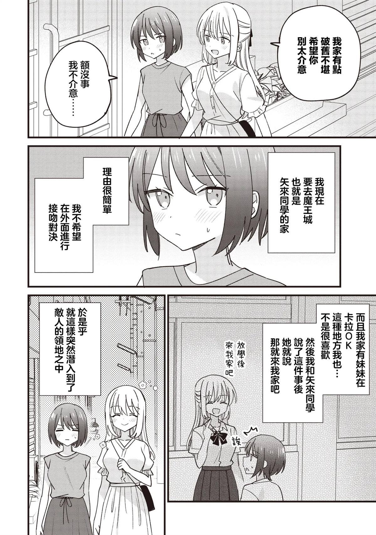 第2.1话