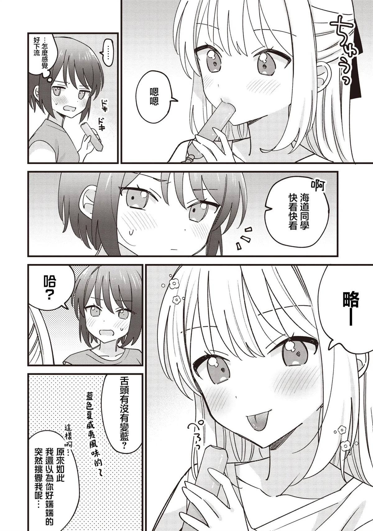 第2.1话