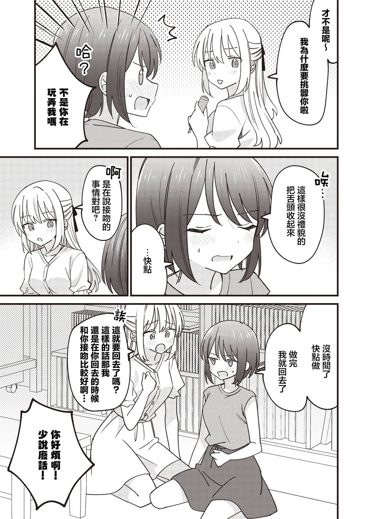 第2.1话