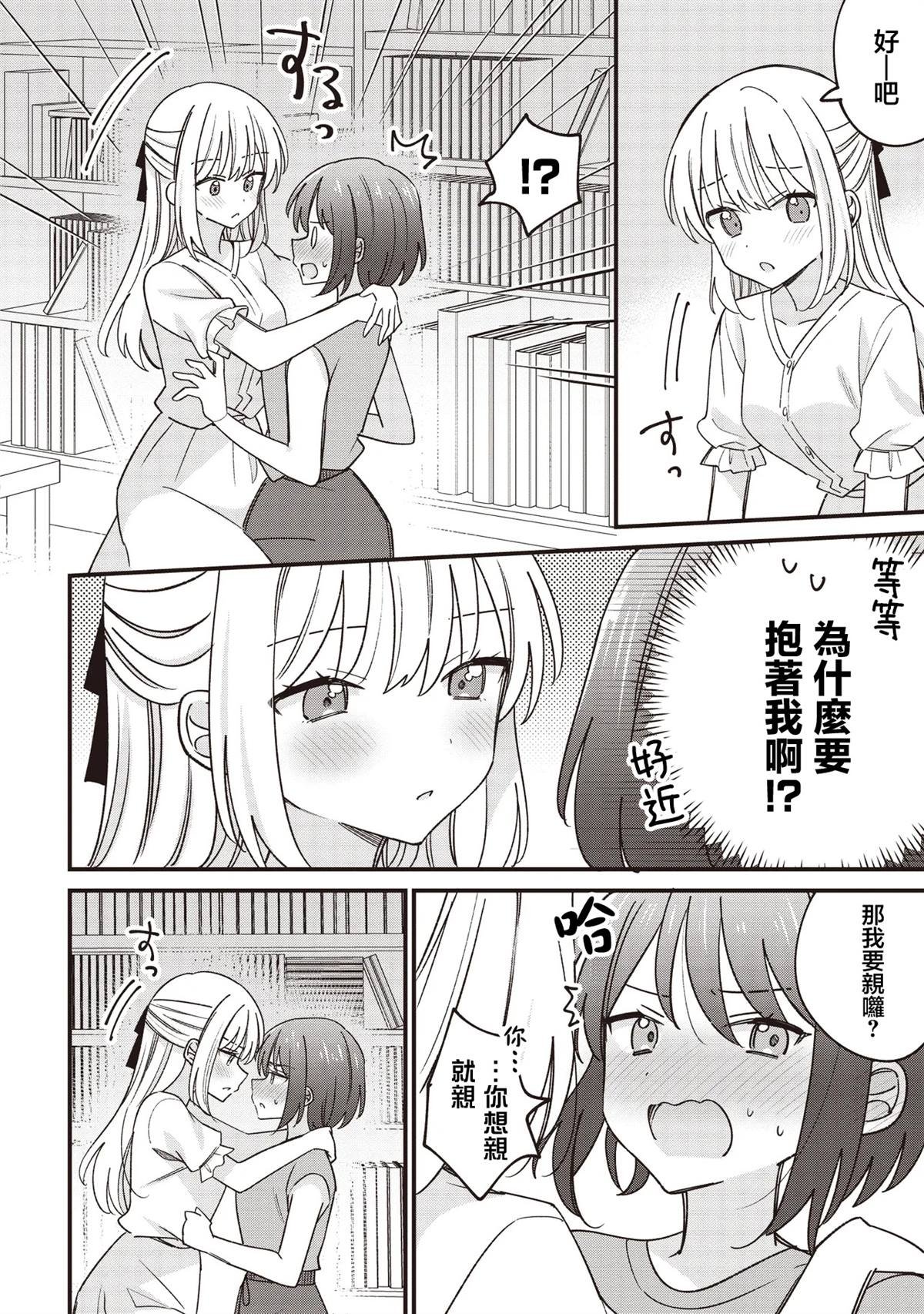 第2.1话