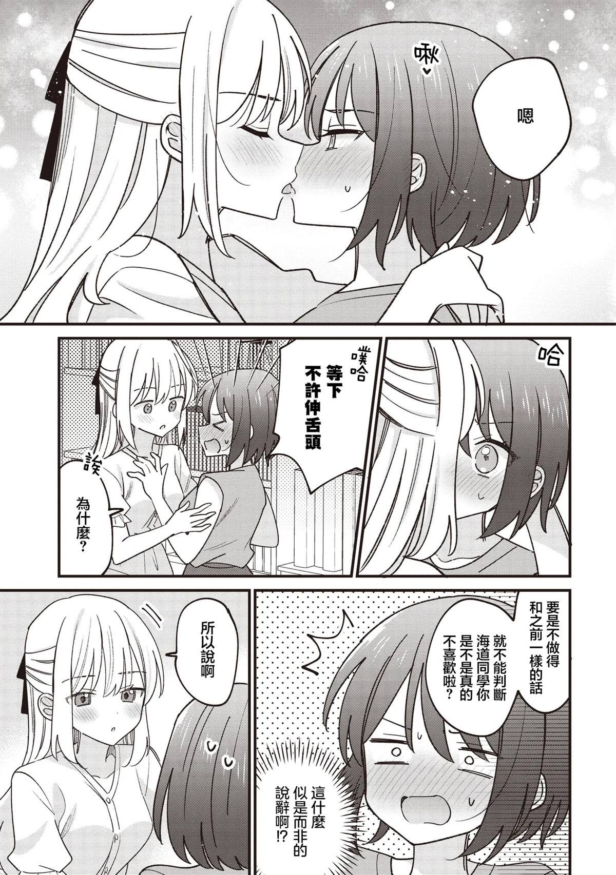 第2.2话