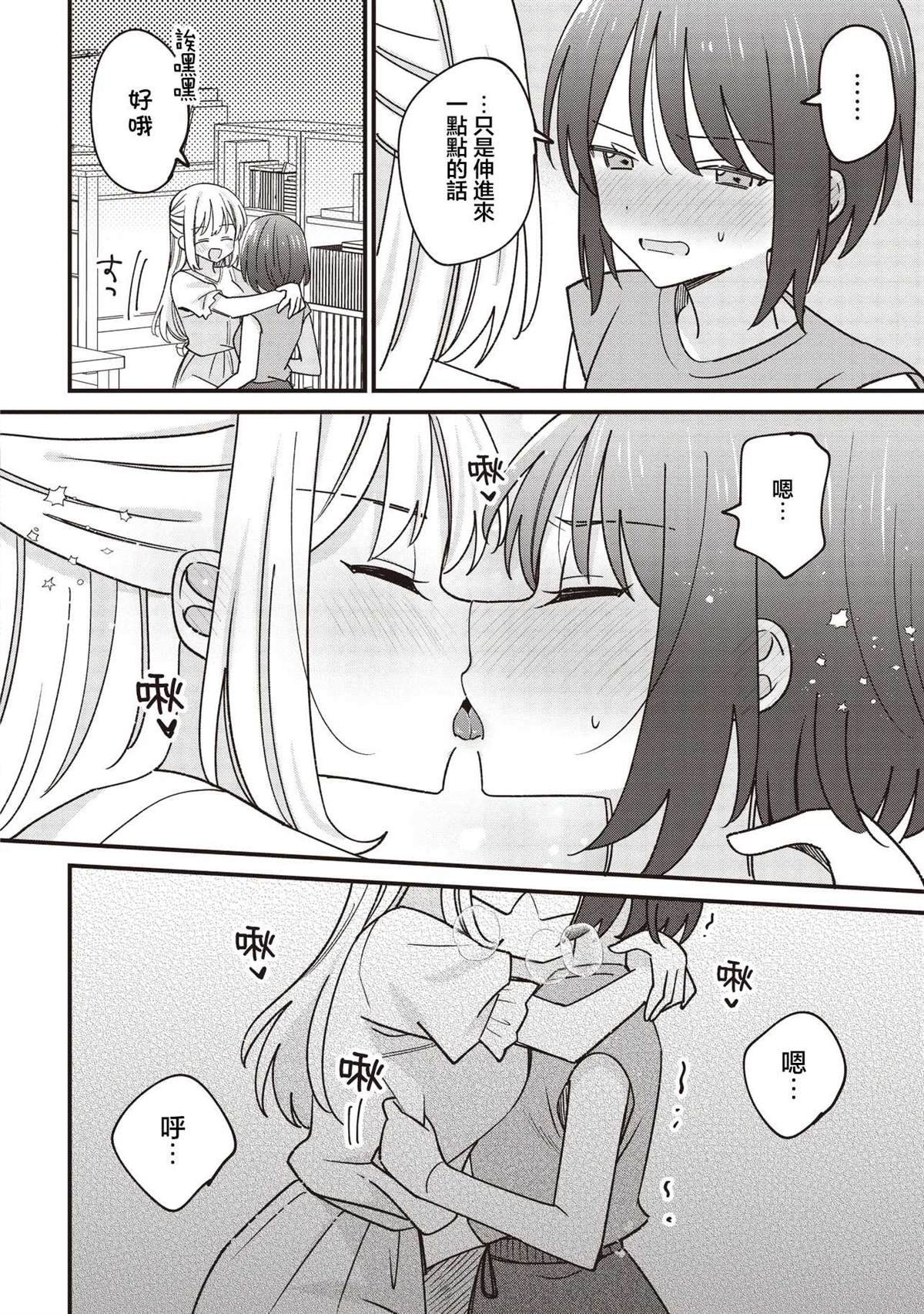 第2.2话