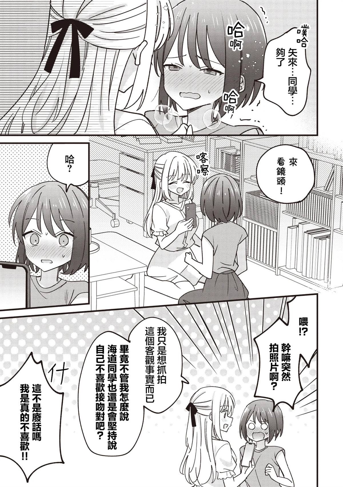 第2.2话