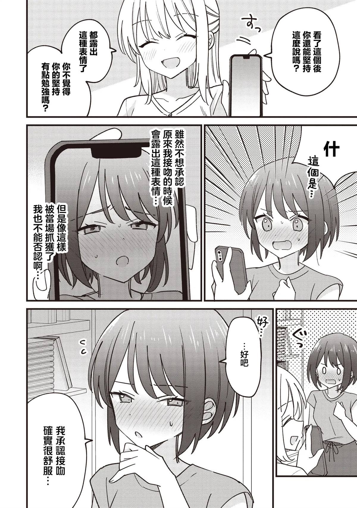 第2.2话
