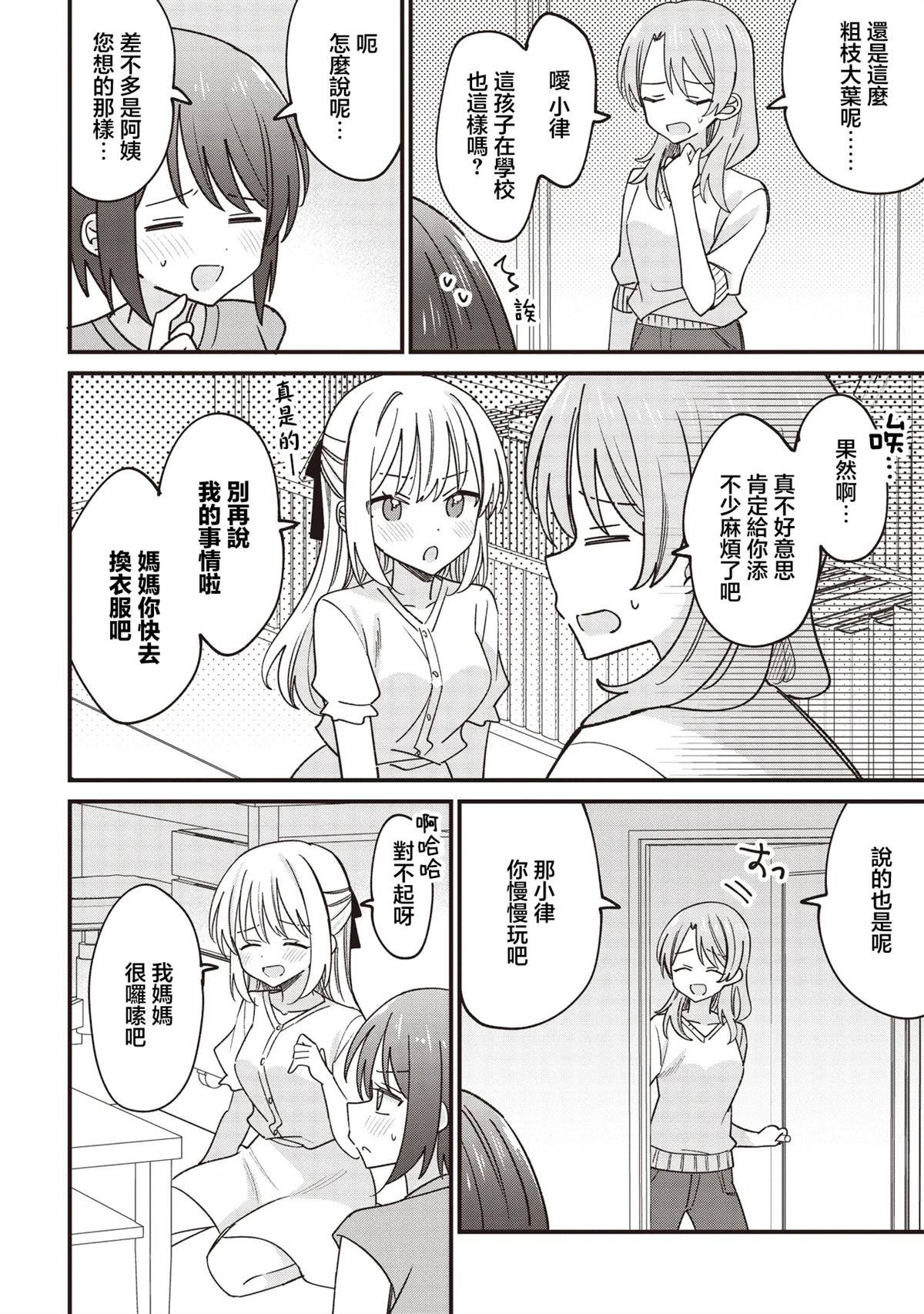 第2.2话