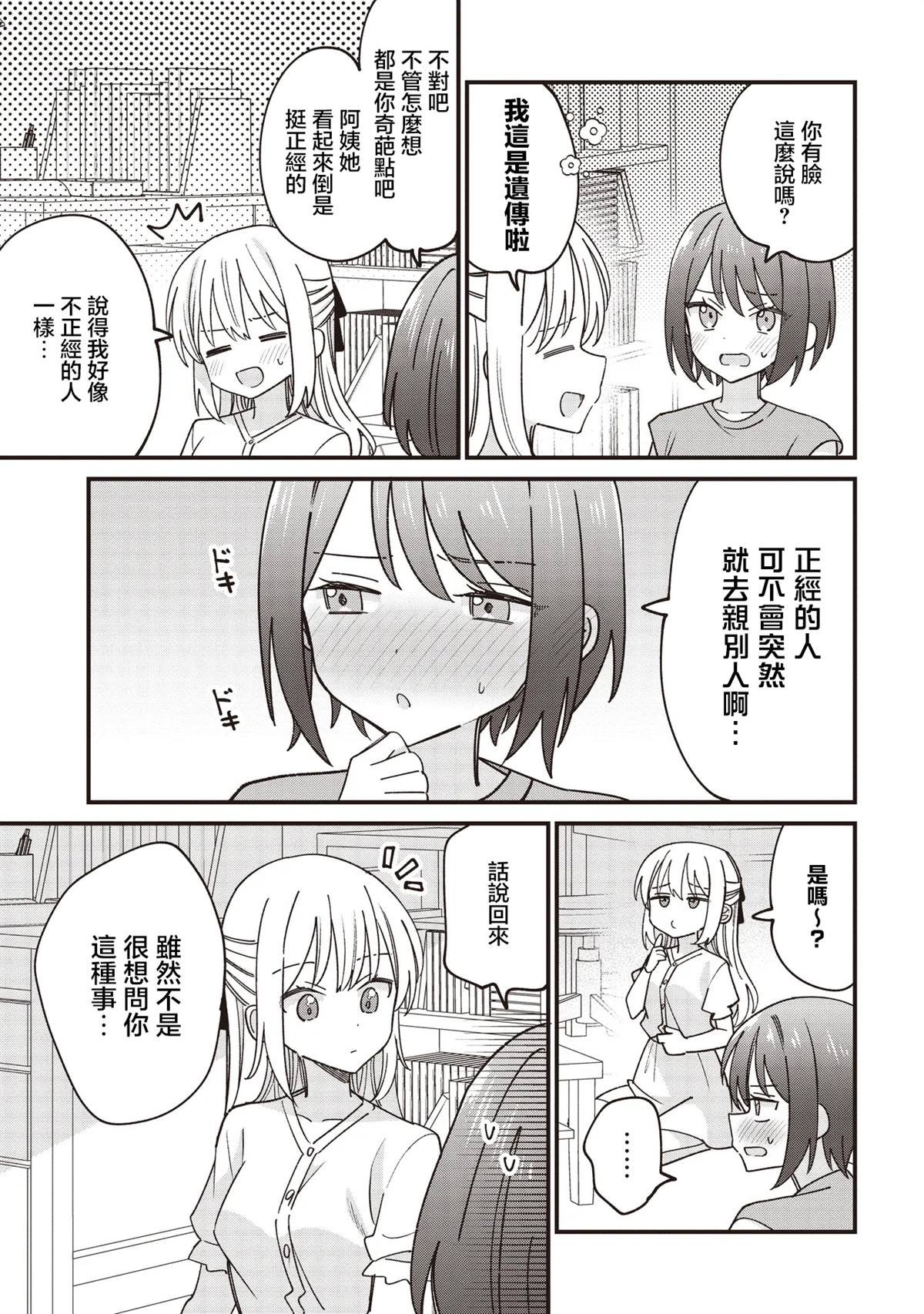 第2.2话