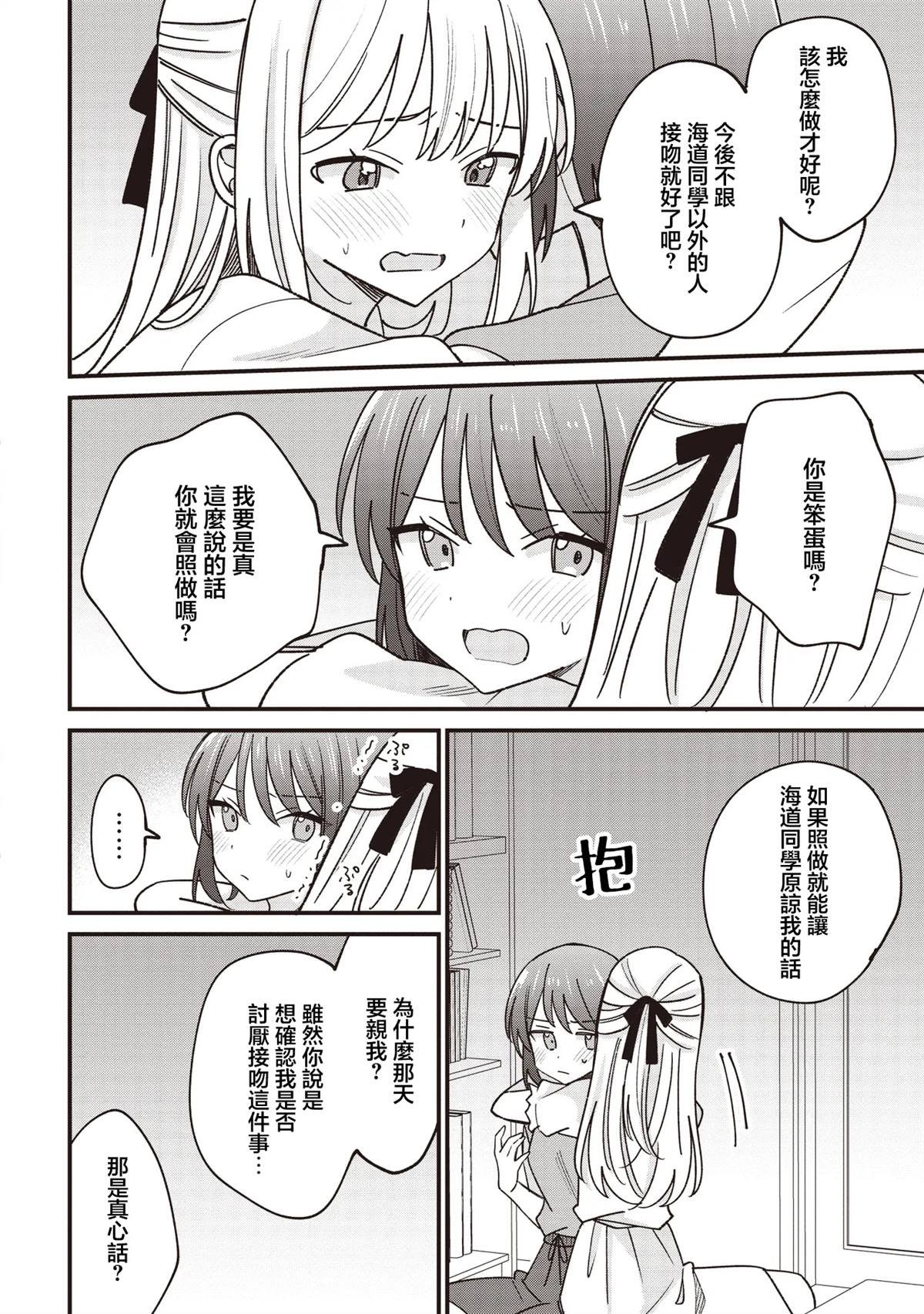 第2.2话