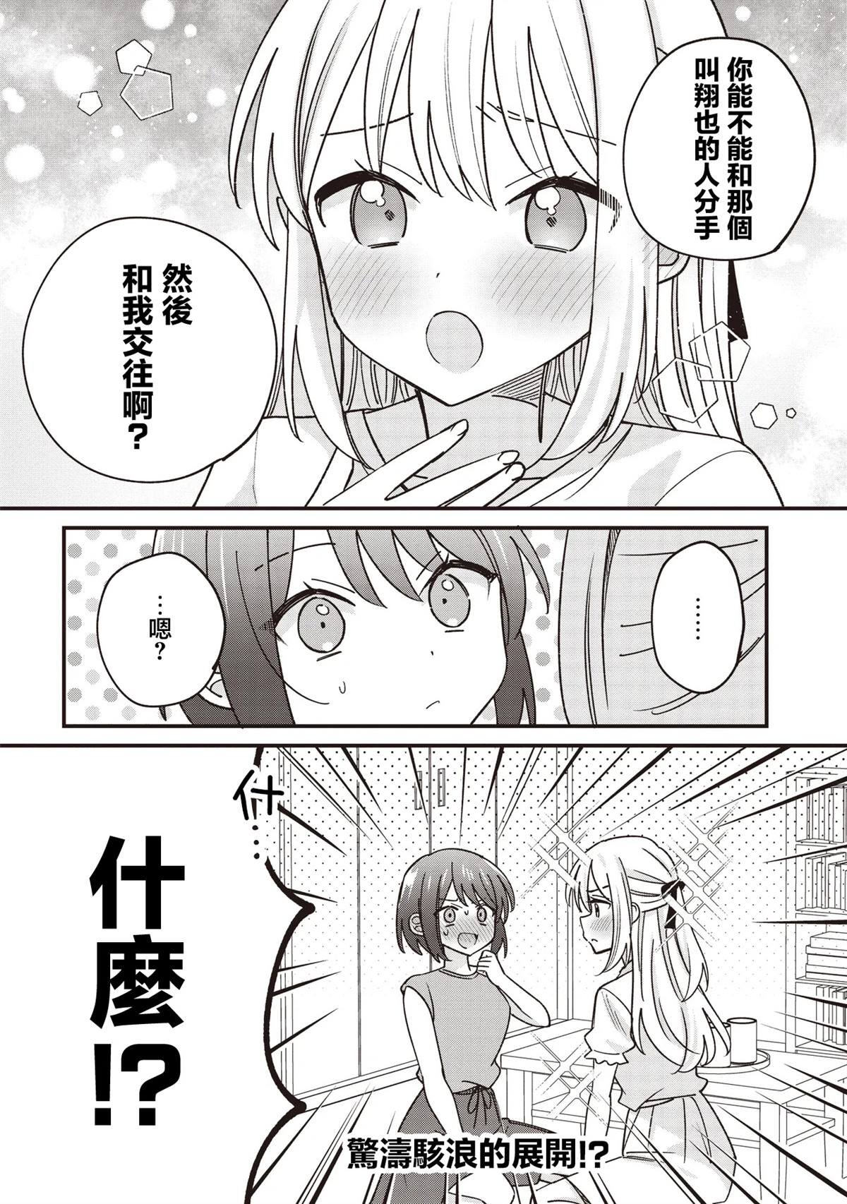 第2.2话