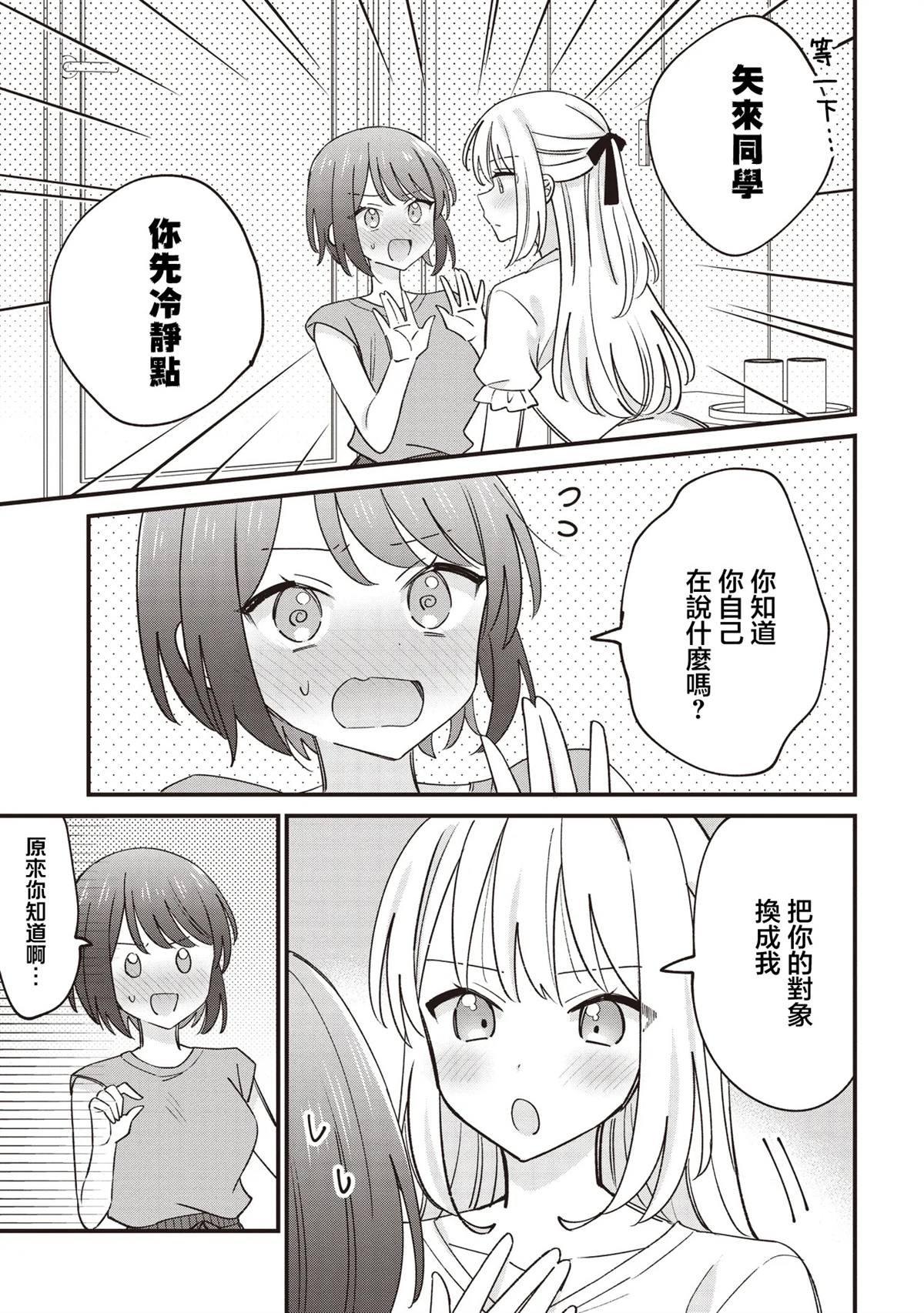 第3.1话