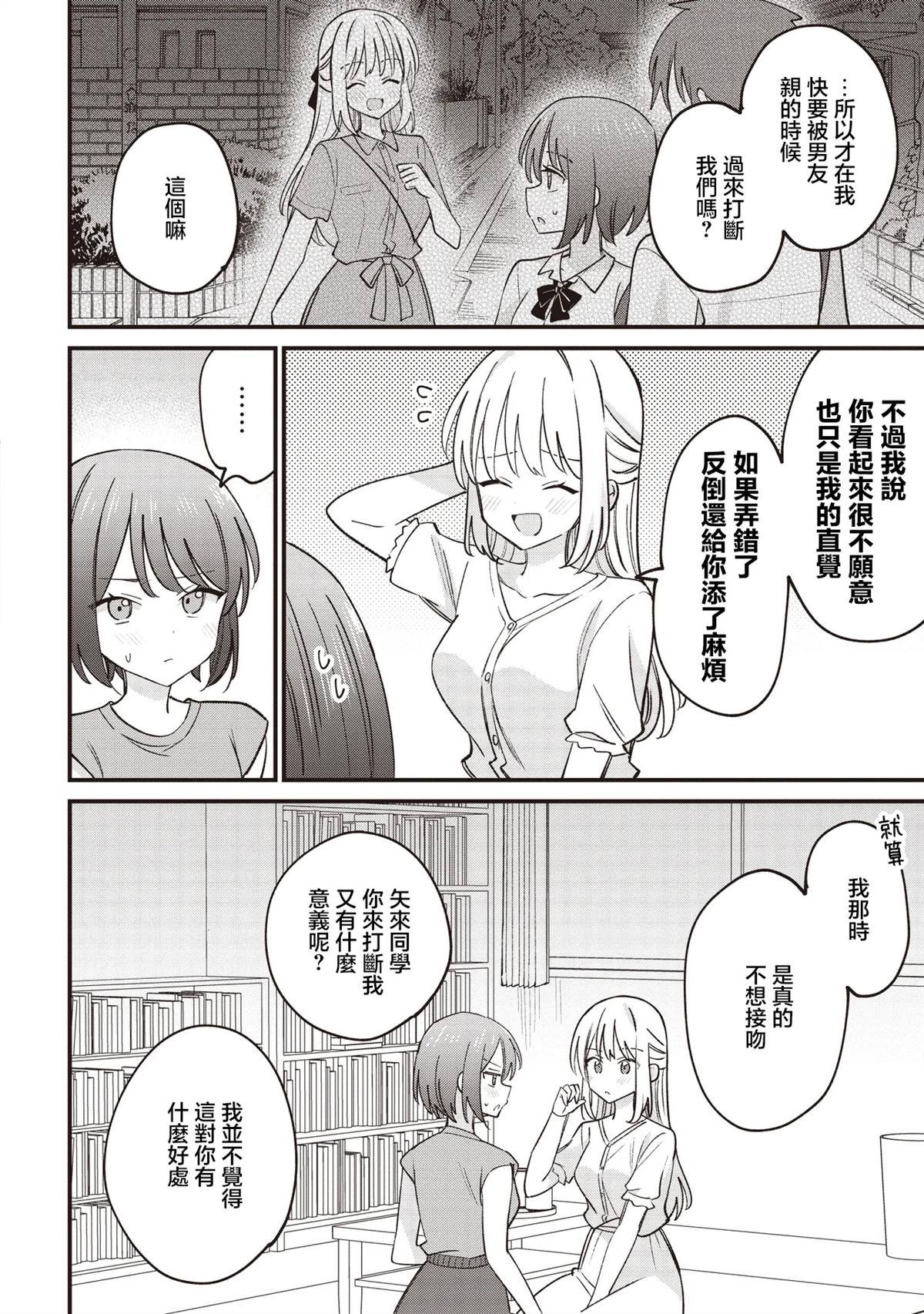 第3.1话