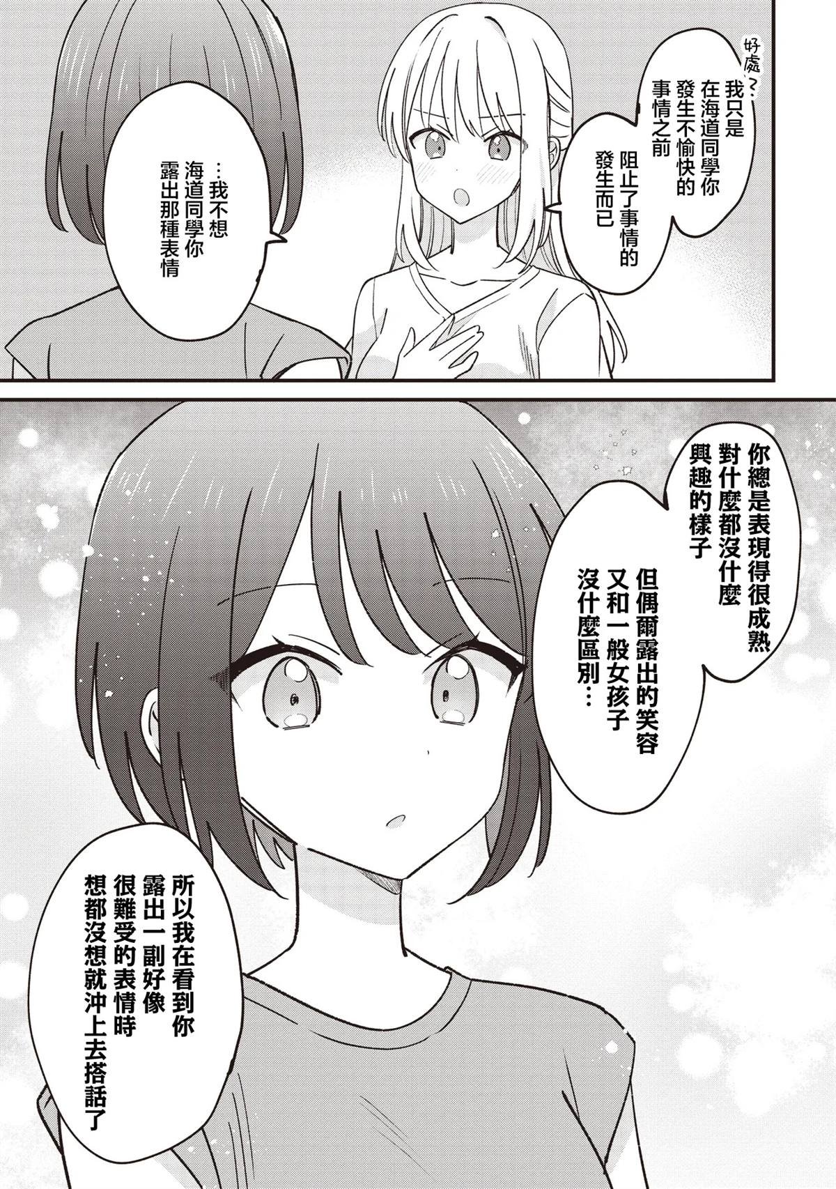 第3.1话