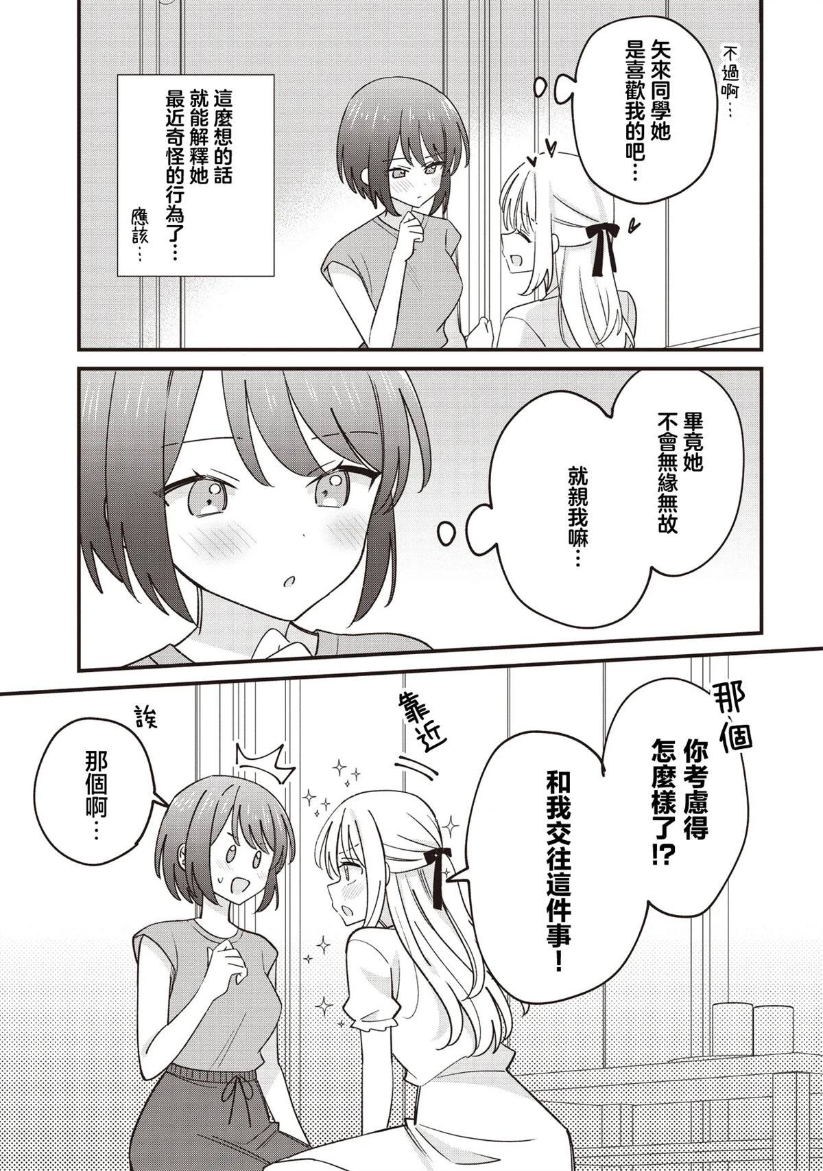 第3.1话