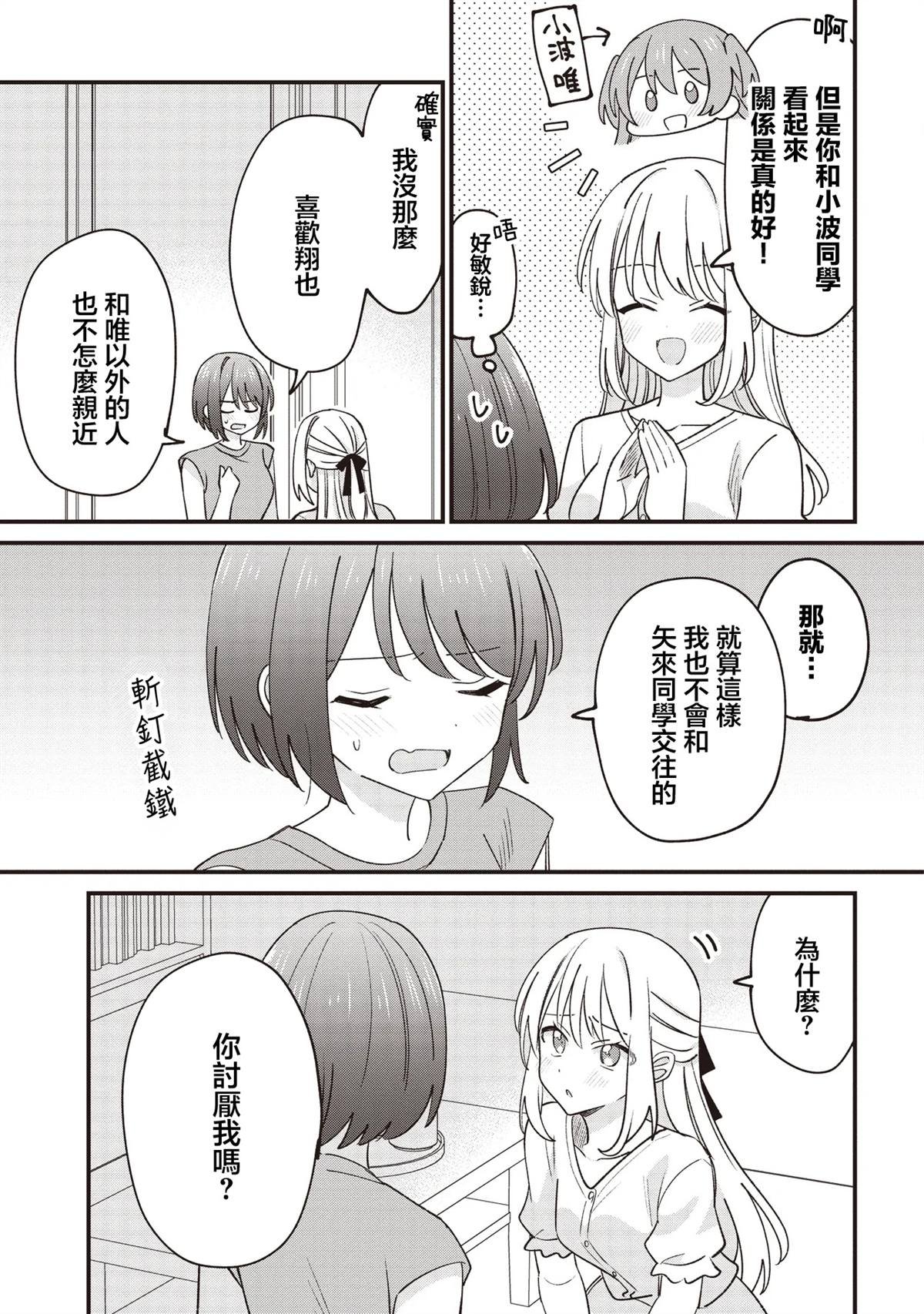第3.1话