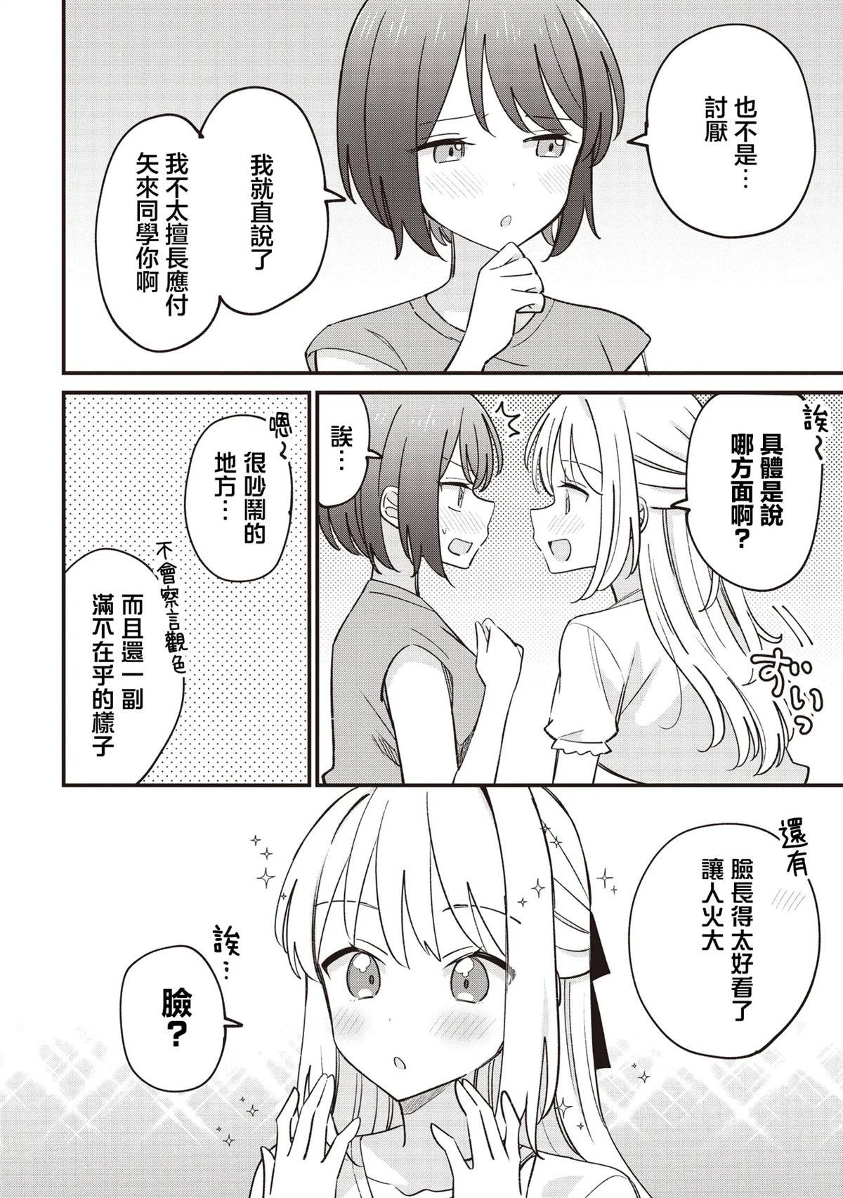 第3.1话