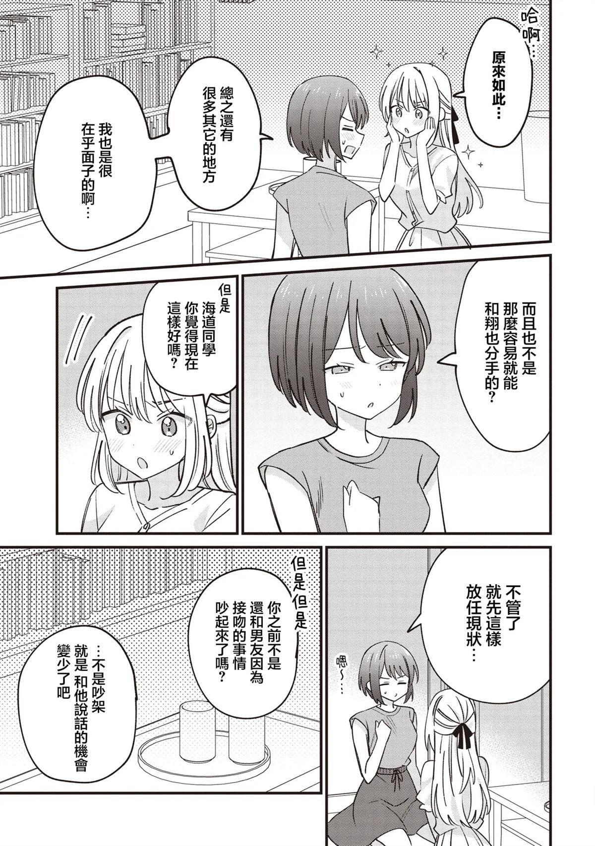 第3.1话