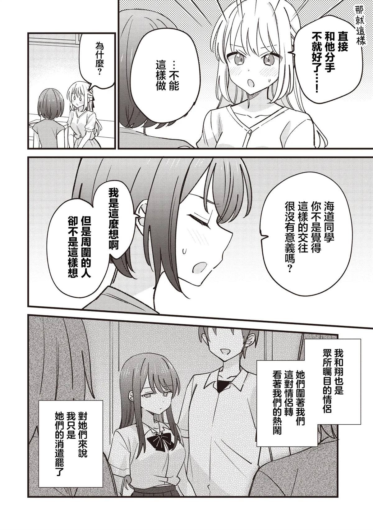 第3.1话