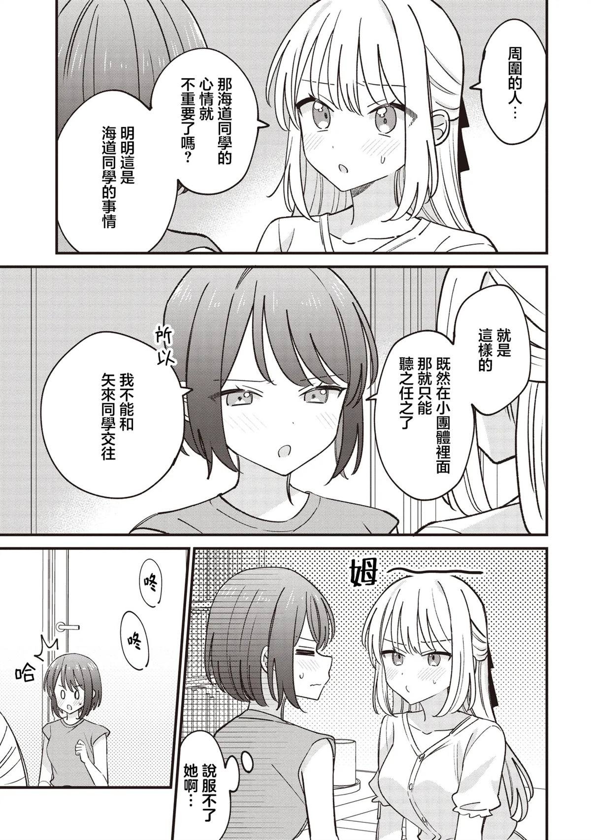 第3.1话