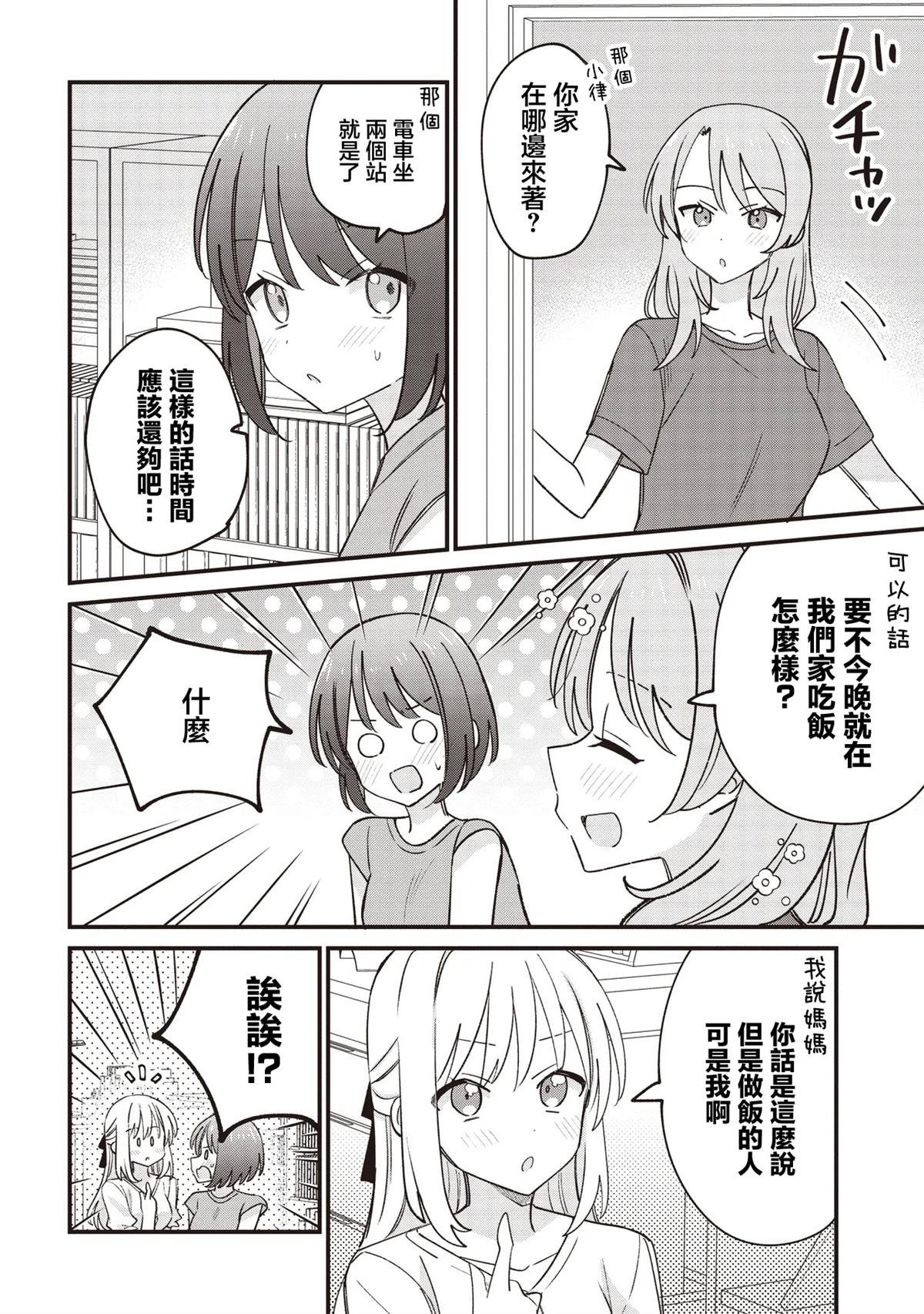 第3.1话