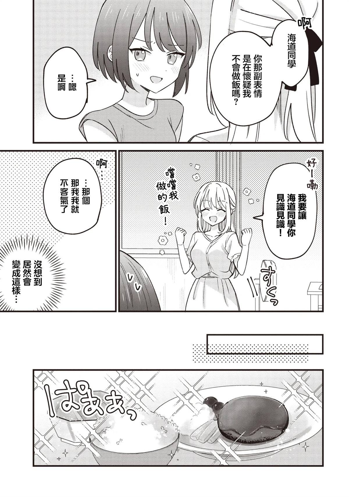 第3.1话