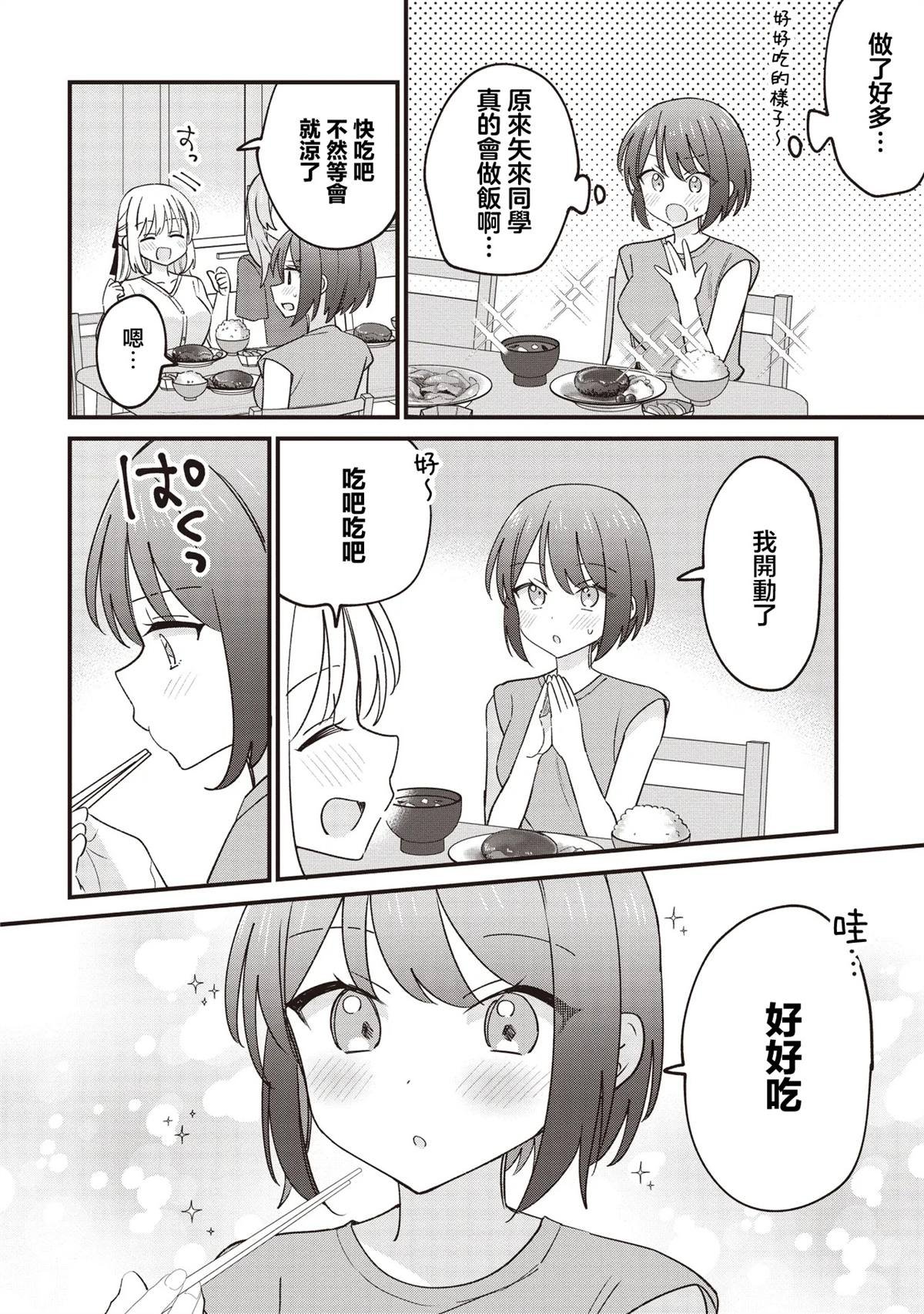 第3.1话