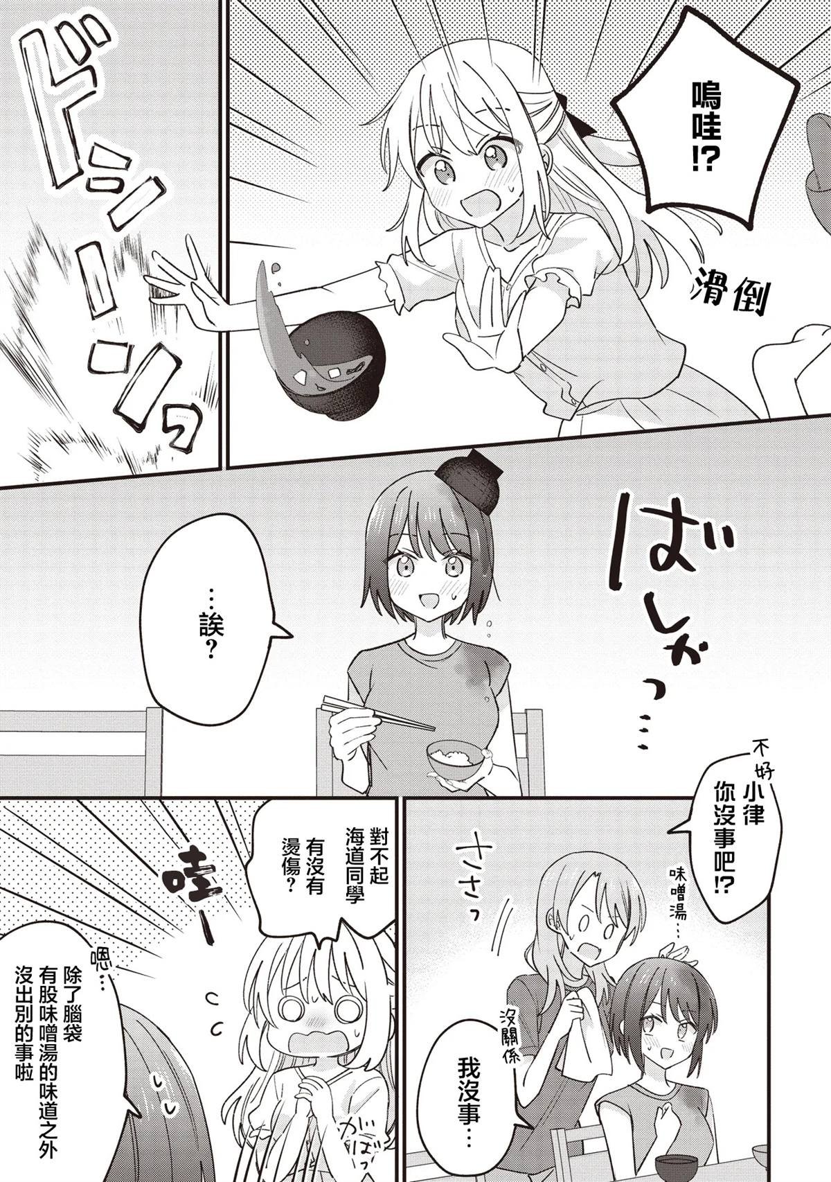 第3.1话