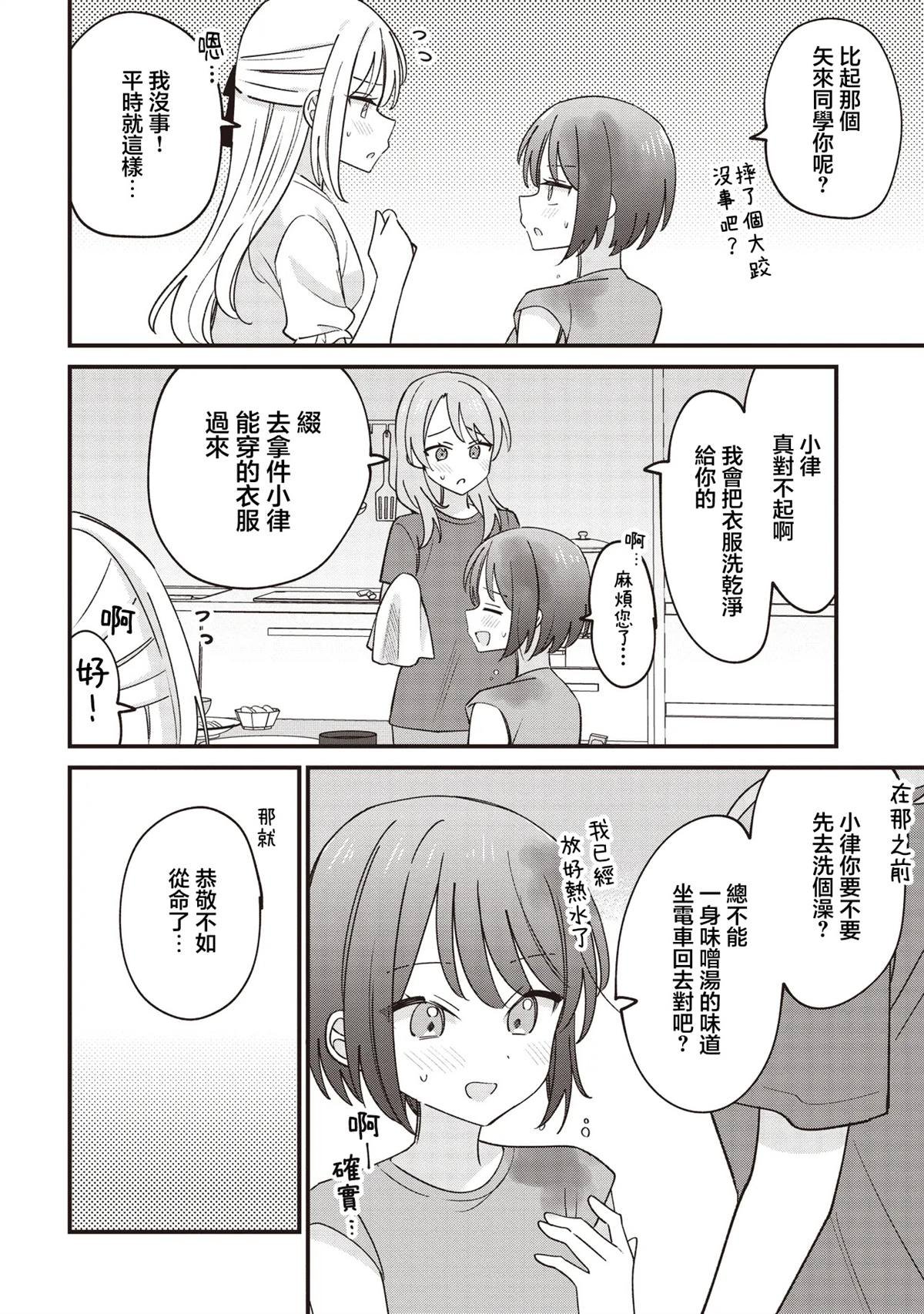 第3.1话