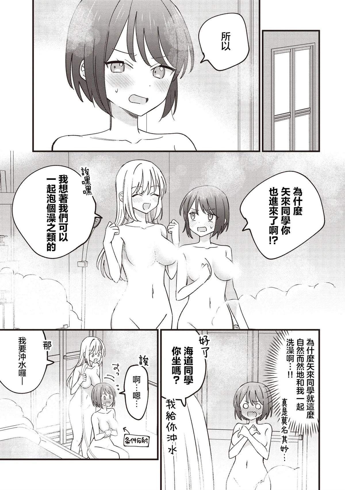 第3.1话