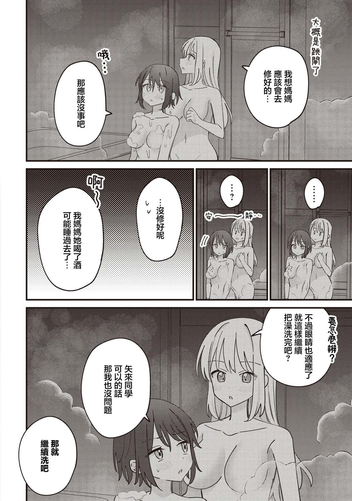 第3.2话