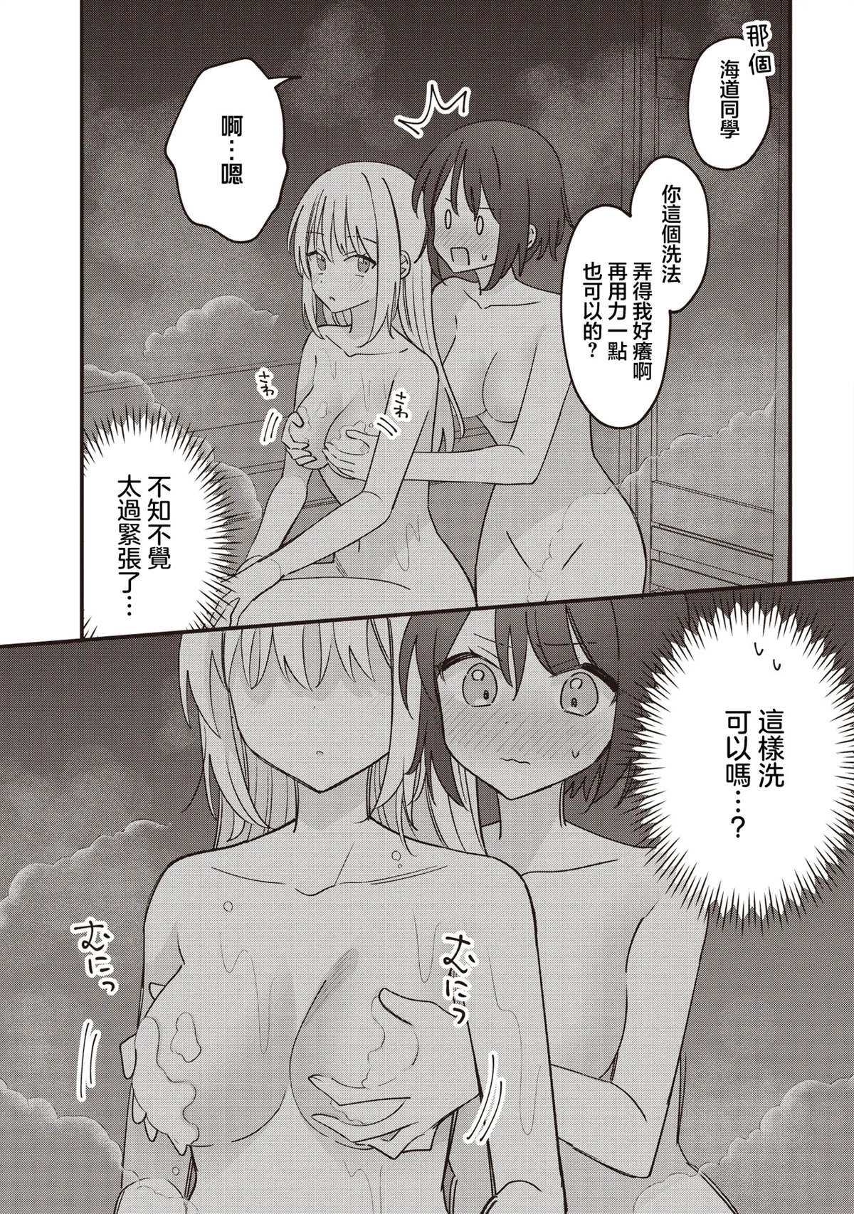 第3.2话