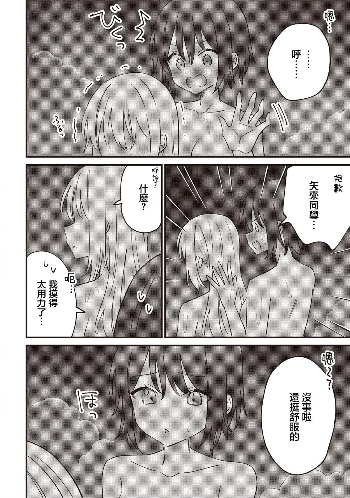 第3.2话