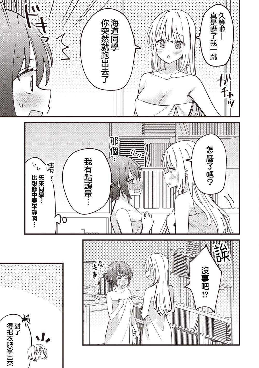 第4.1话