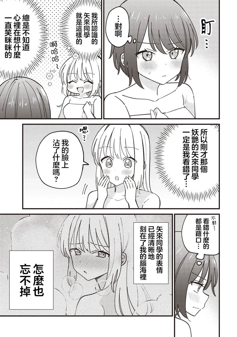 第4.1话