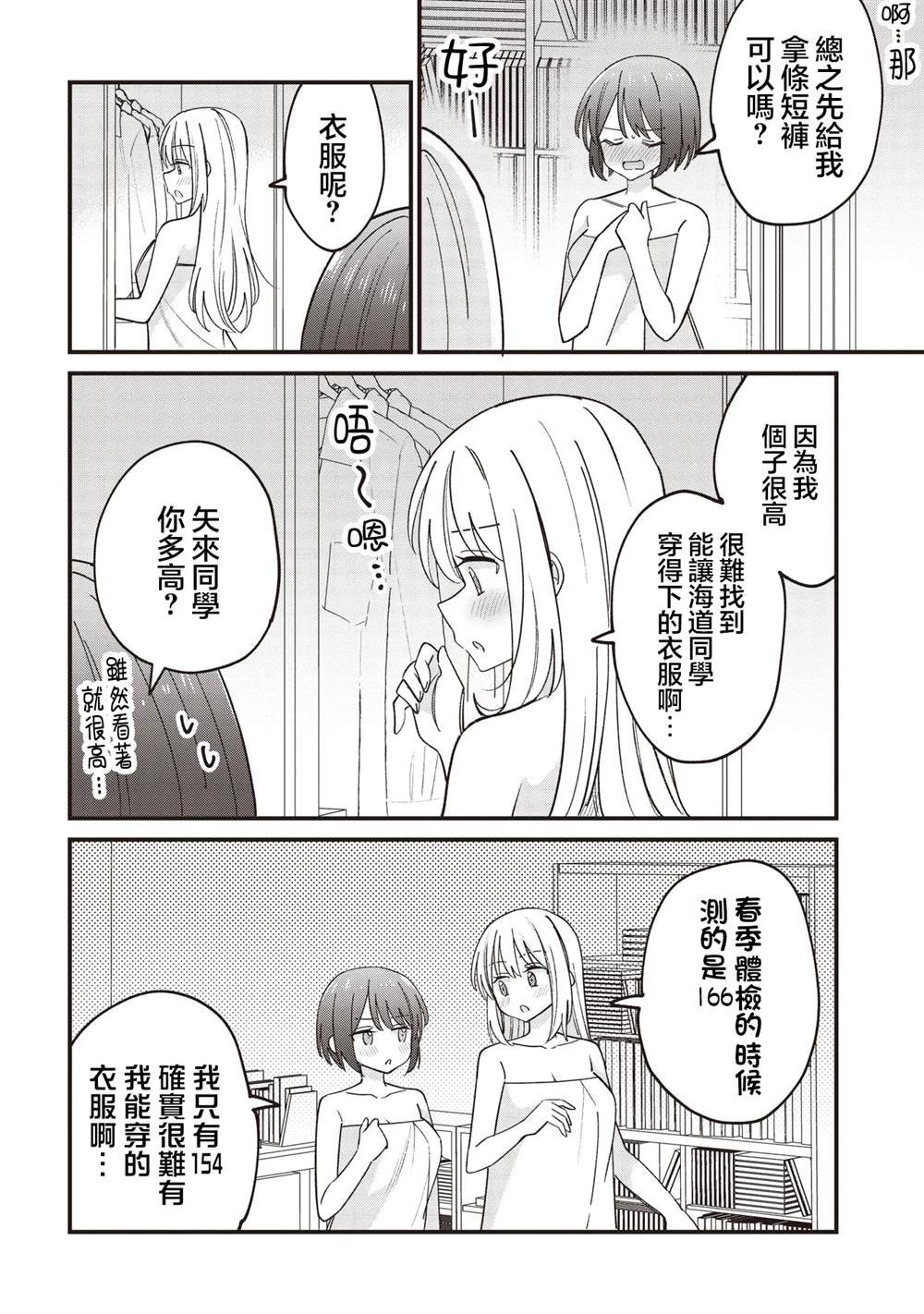 第4.1话