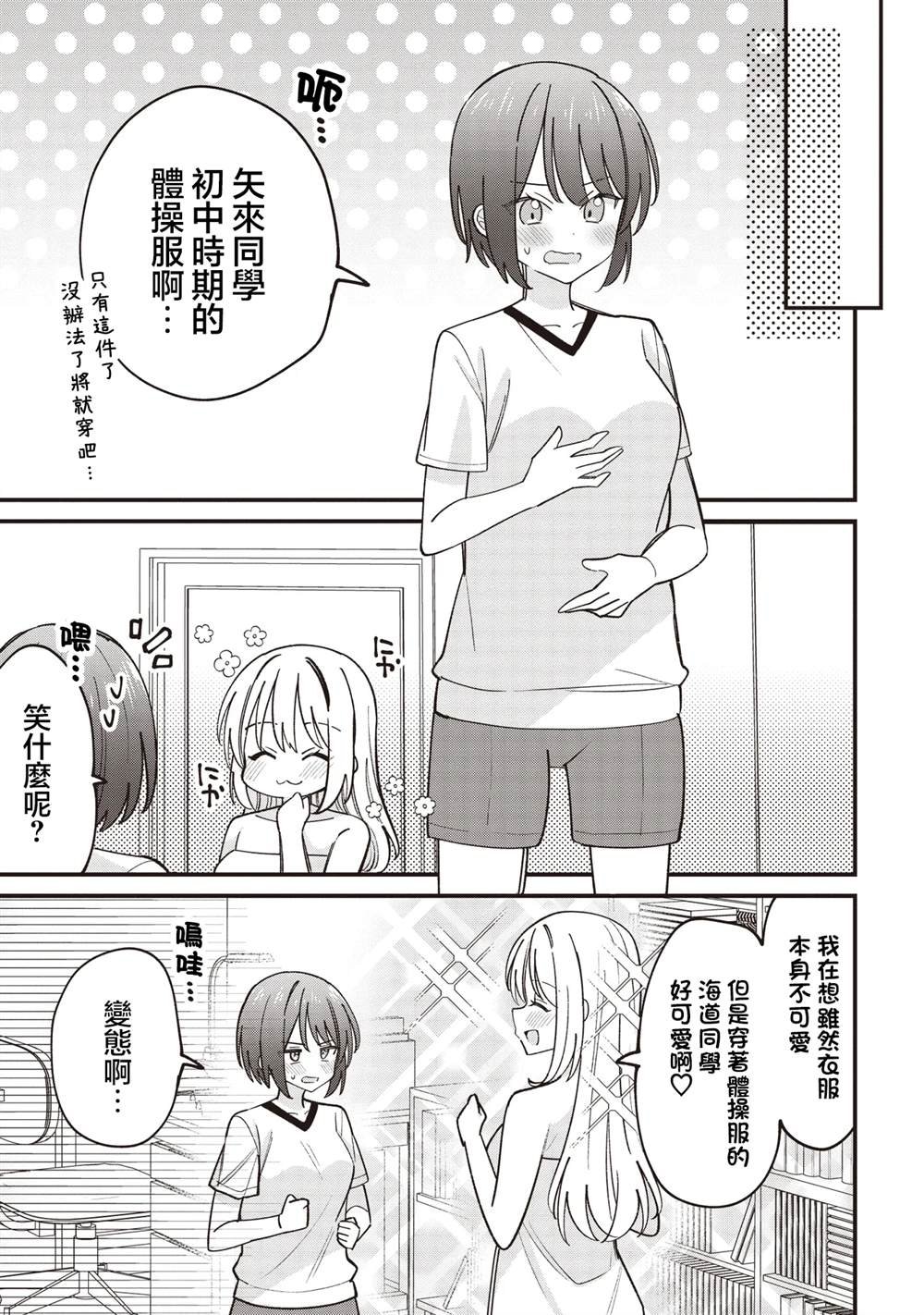 第4.1话