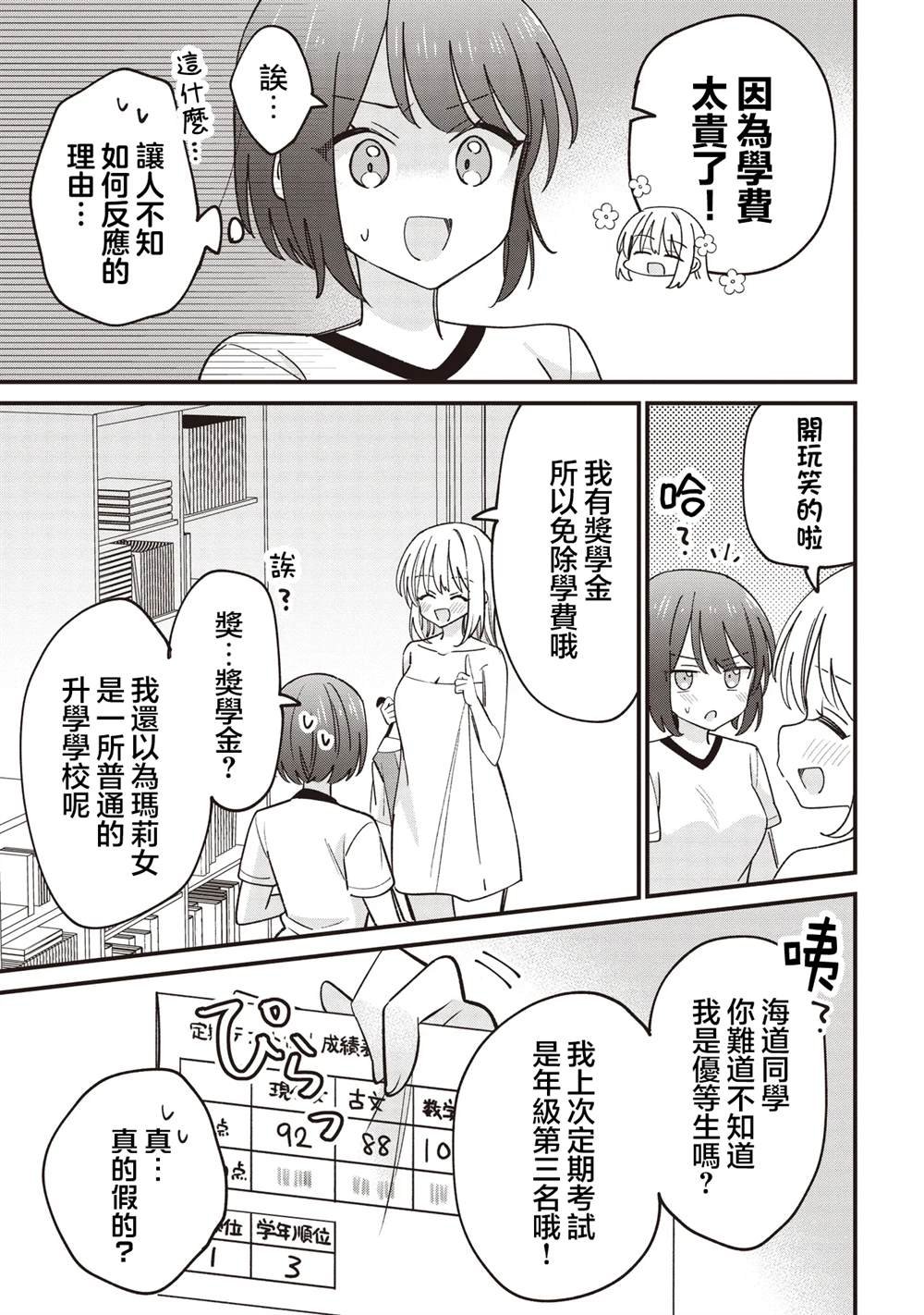 第4.1话