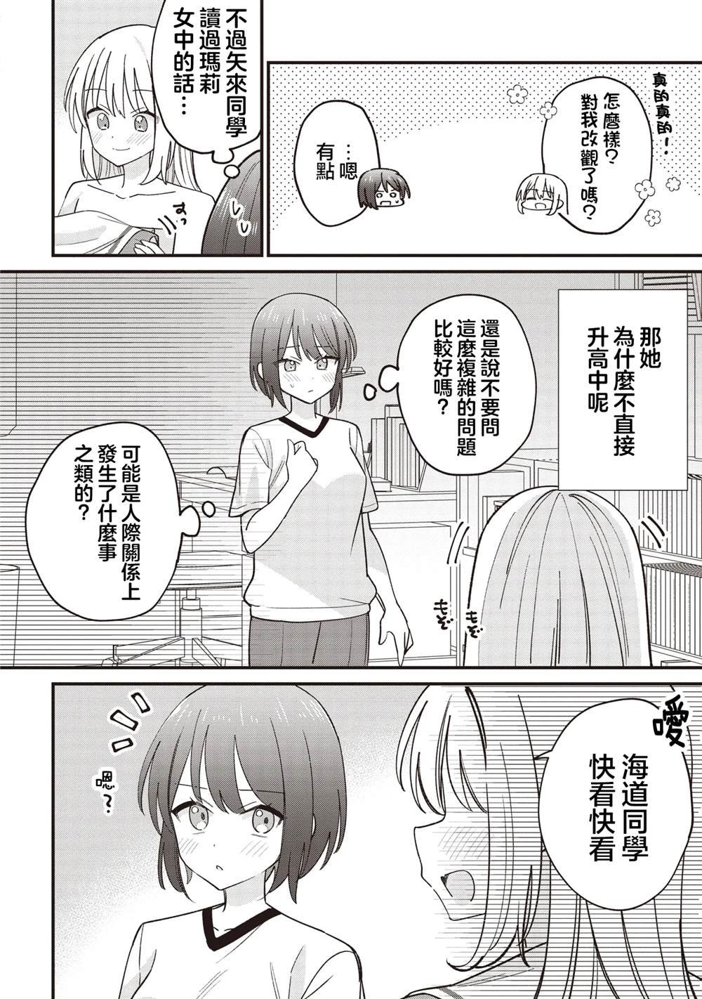 第4.1话