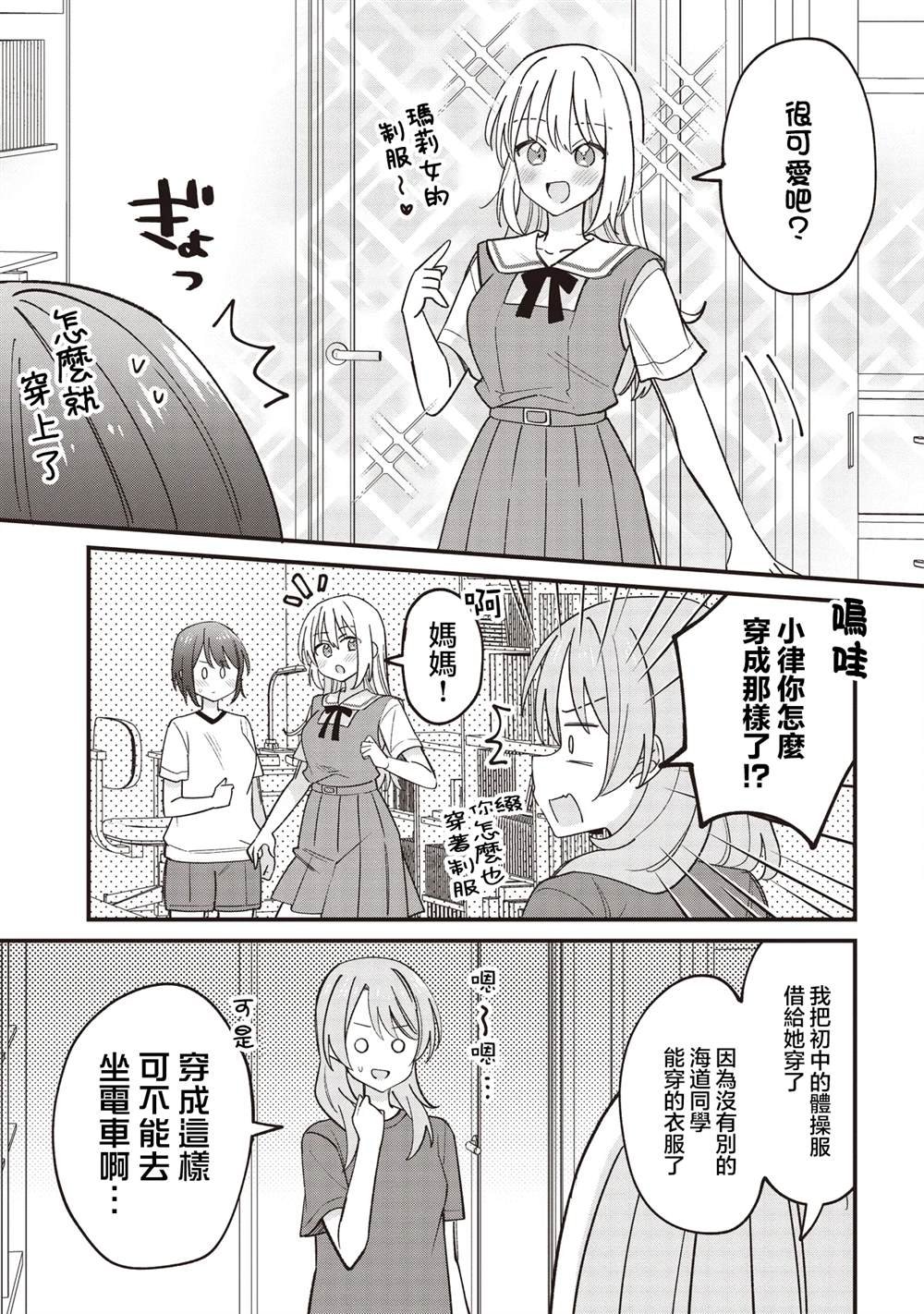 第4.1话