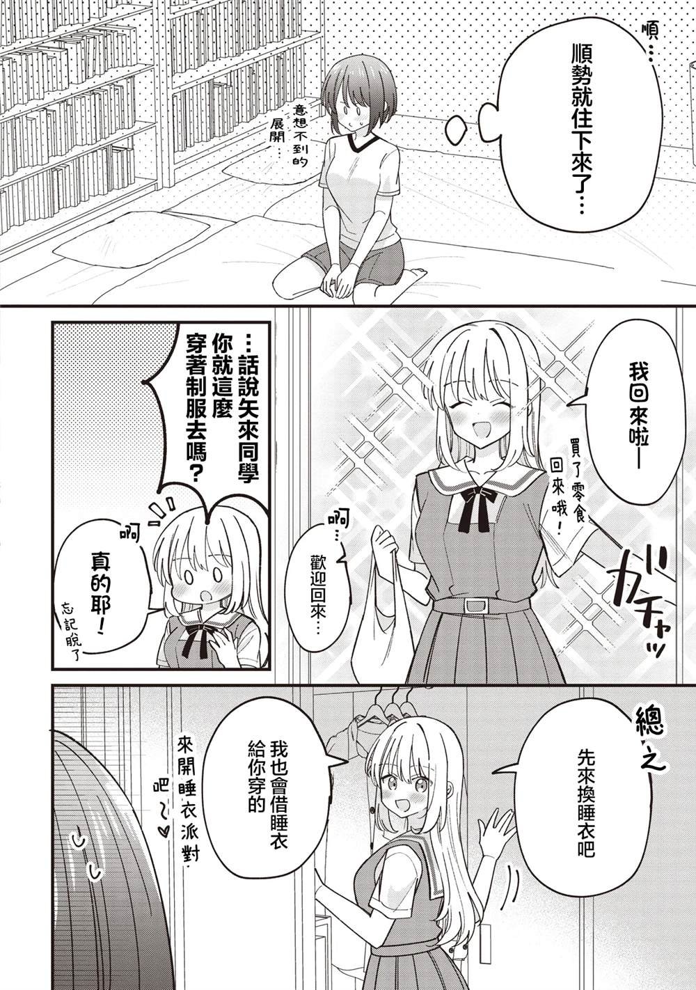 第4.1话