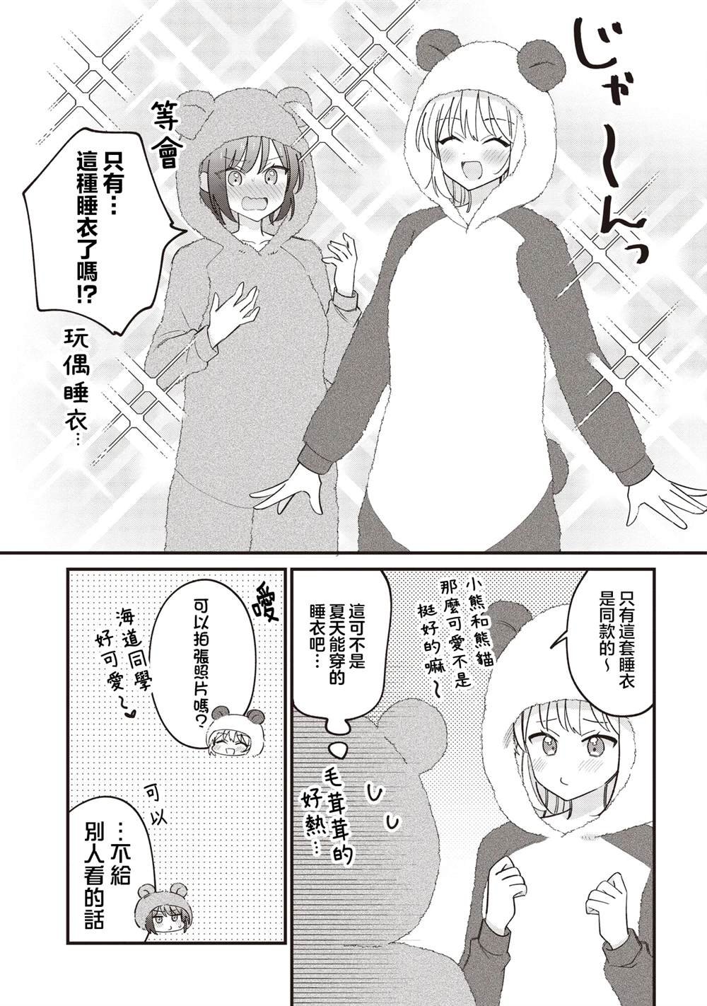 第4.1话