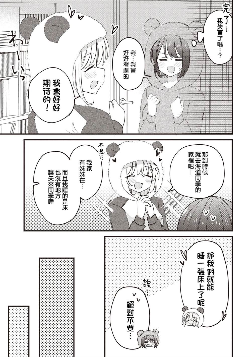 第4.1话