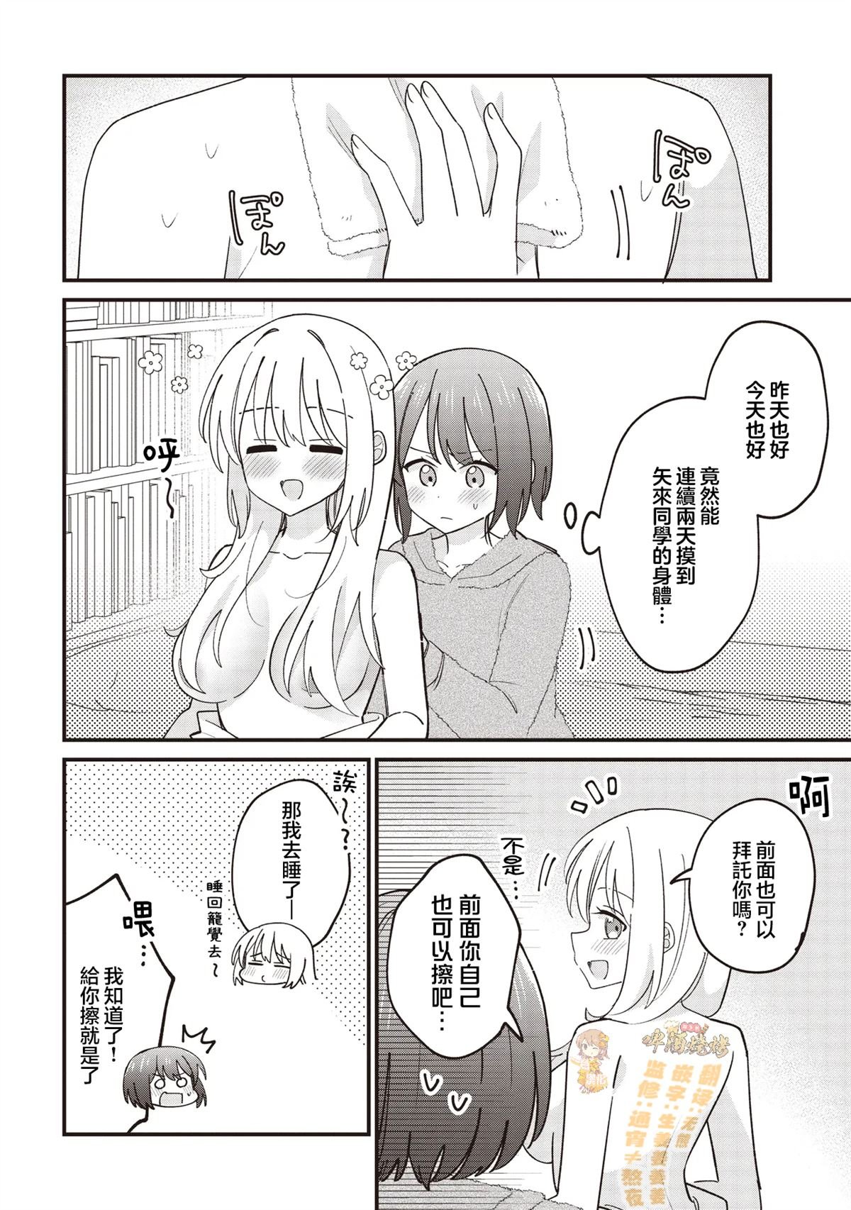 第4.2话