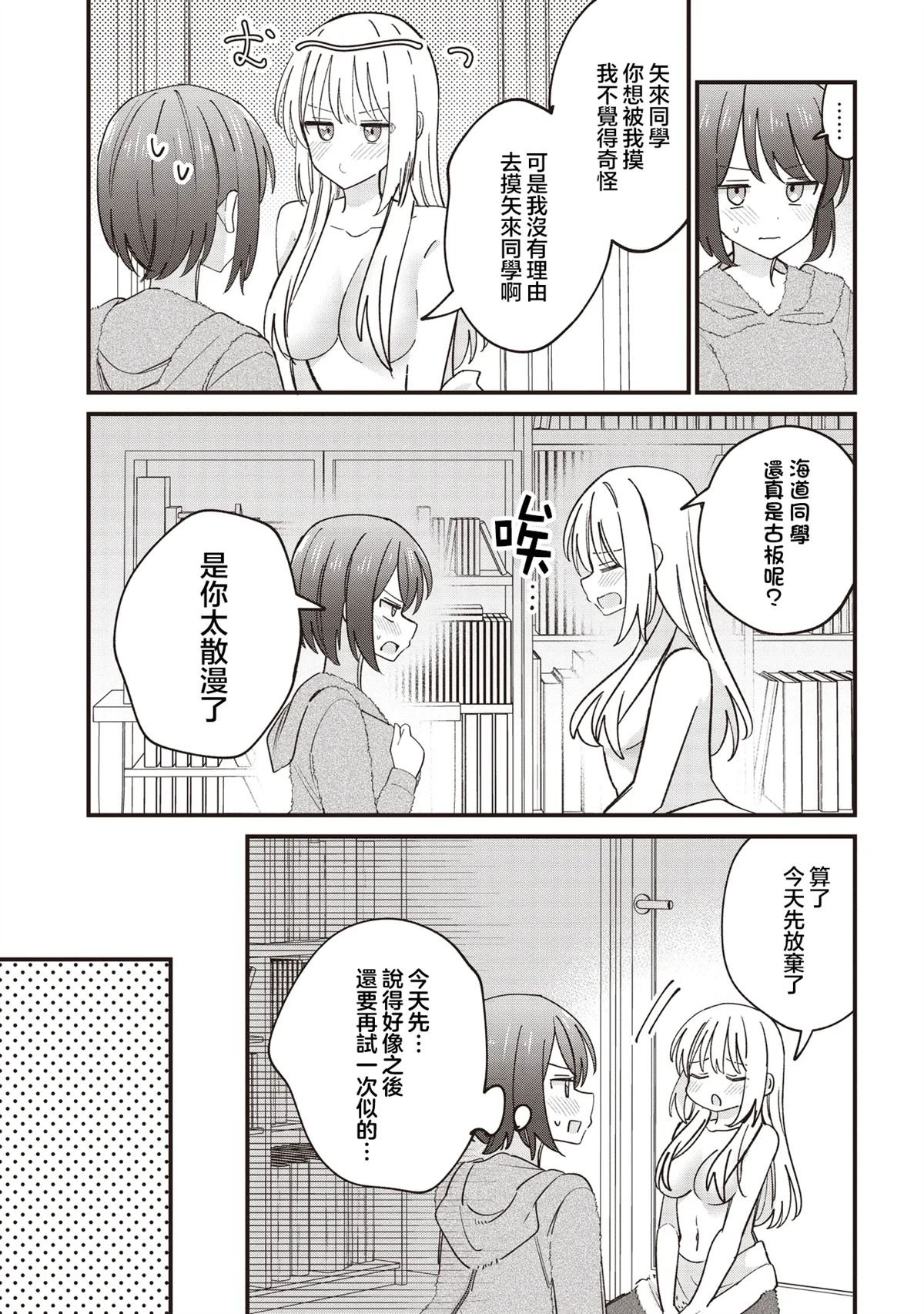 第4.2话