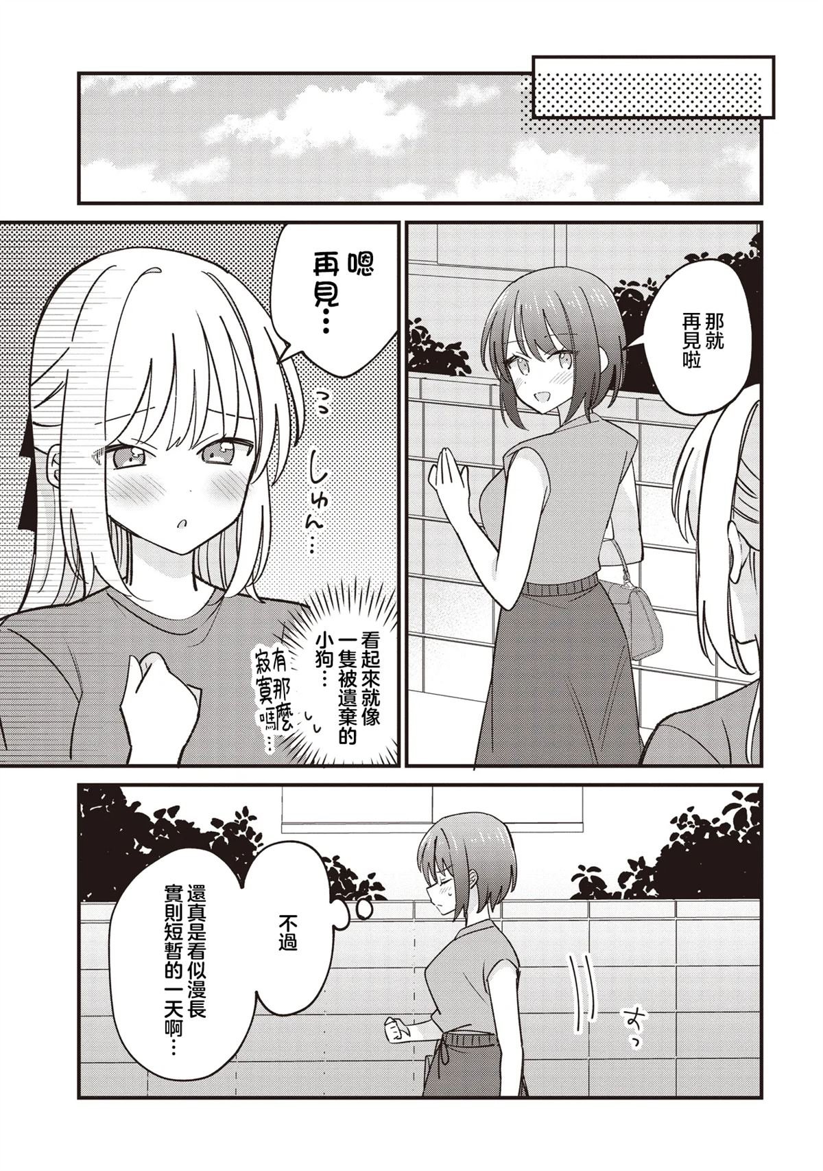 第4.2话